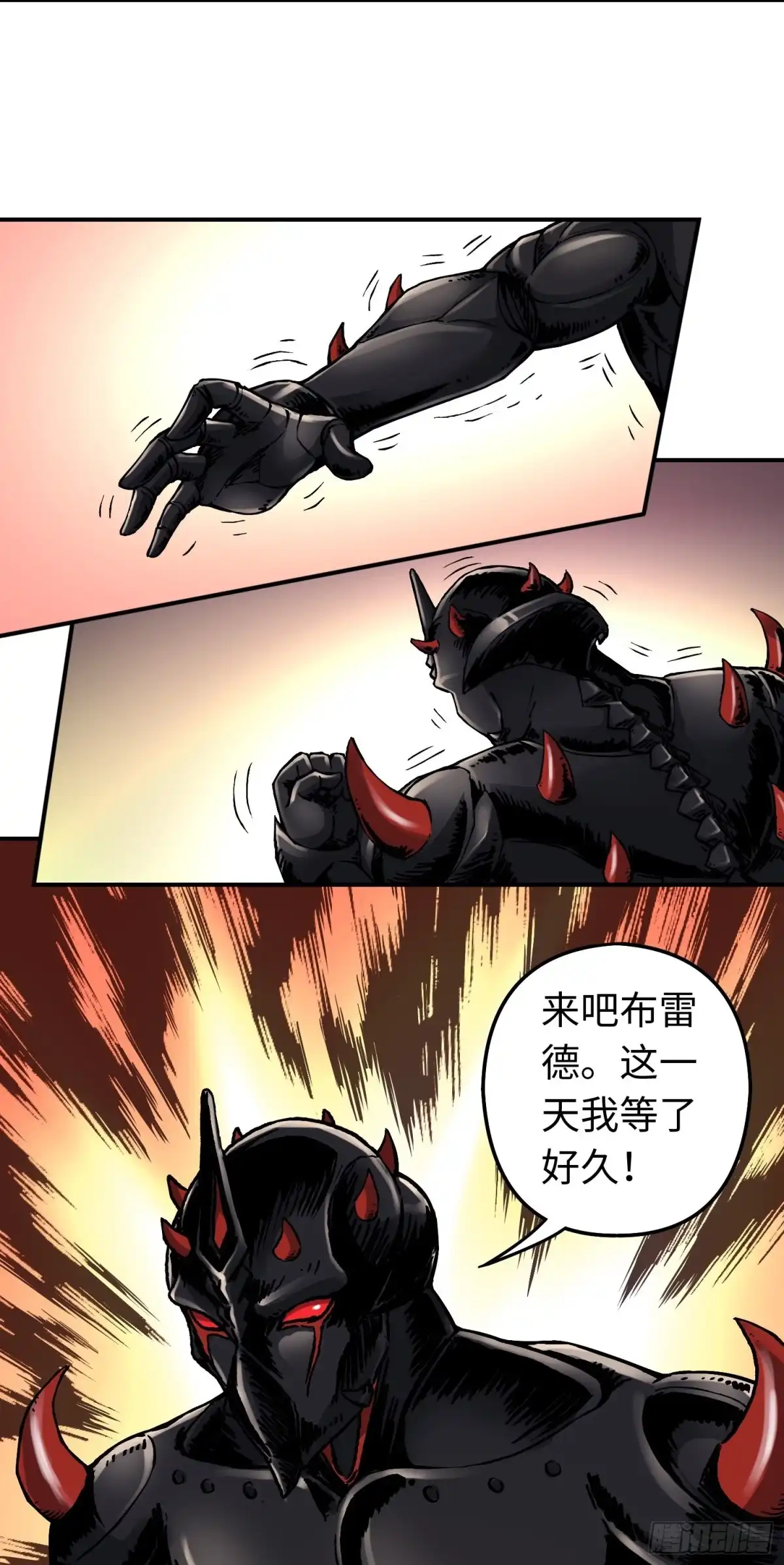 《仙州城战纪》第56话 厮杀 第3页
