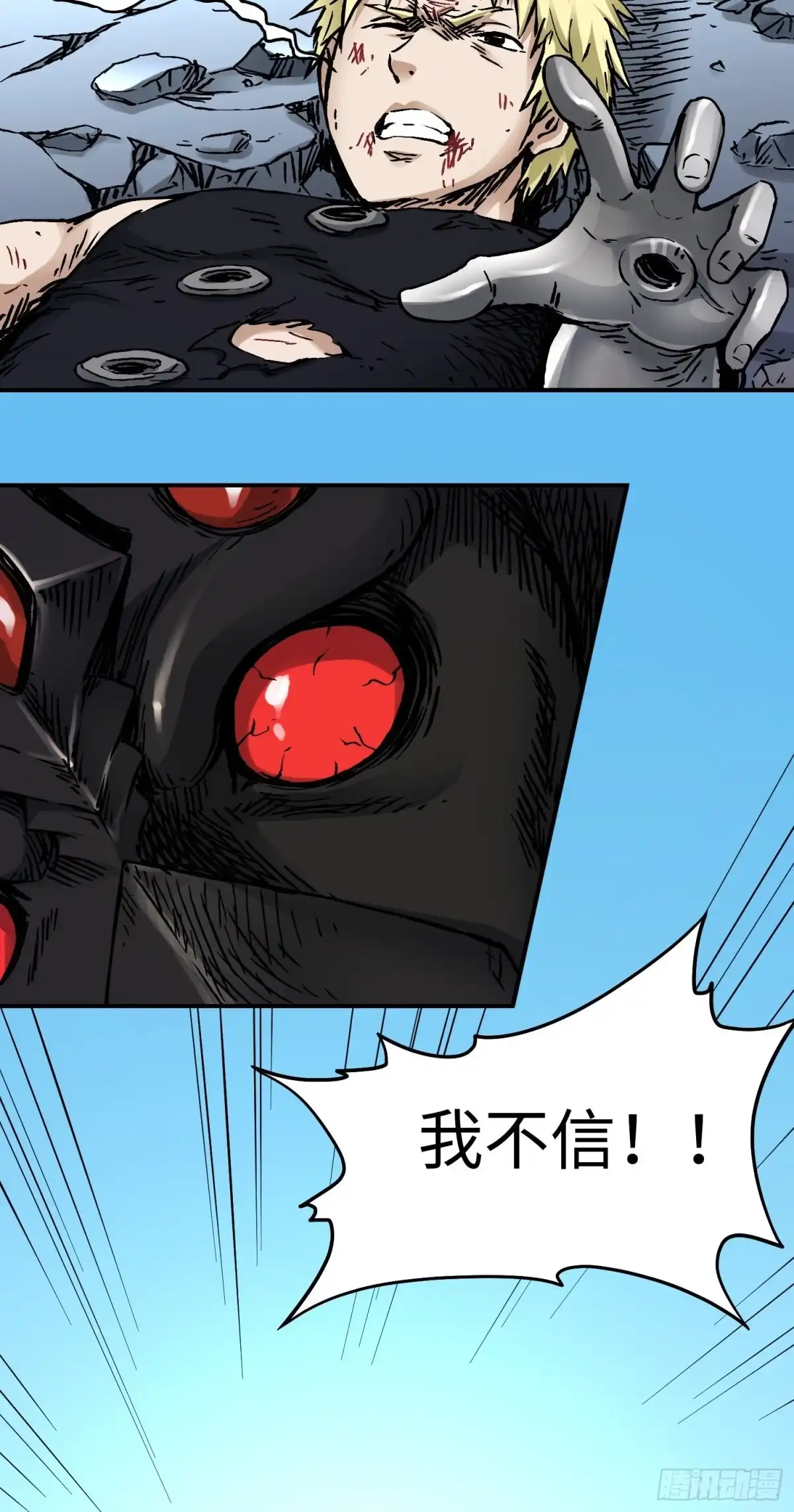 《仙州城战纪》第56话 厮杀 第27页