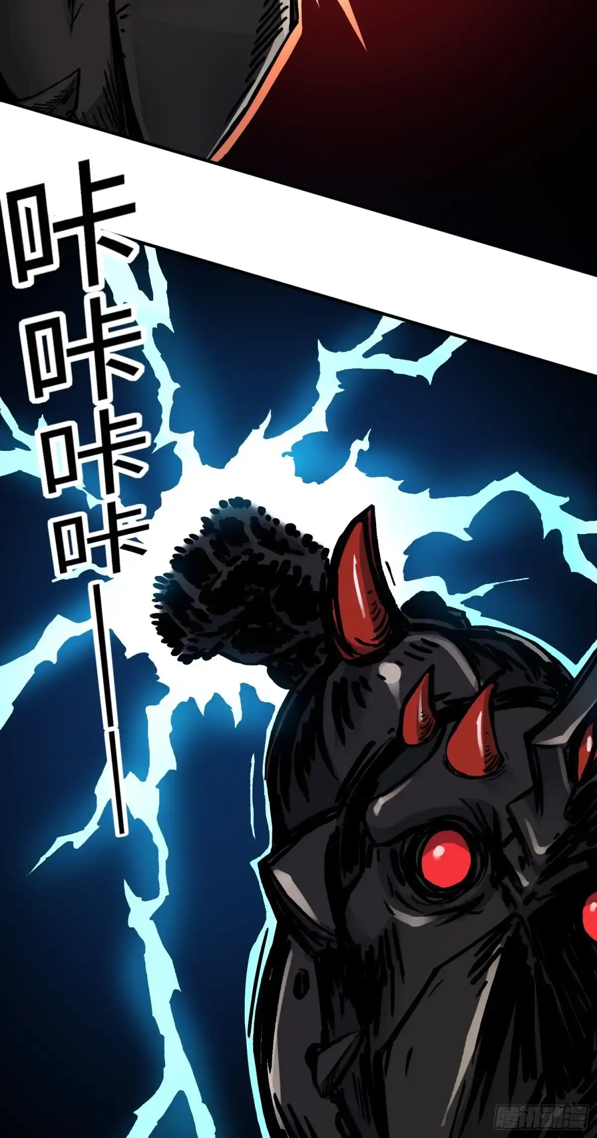 《仙州城战纪》第56话 厮杀 第33页