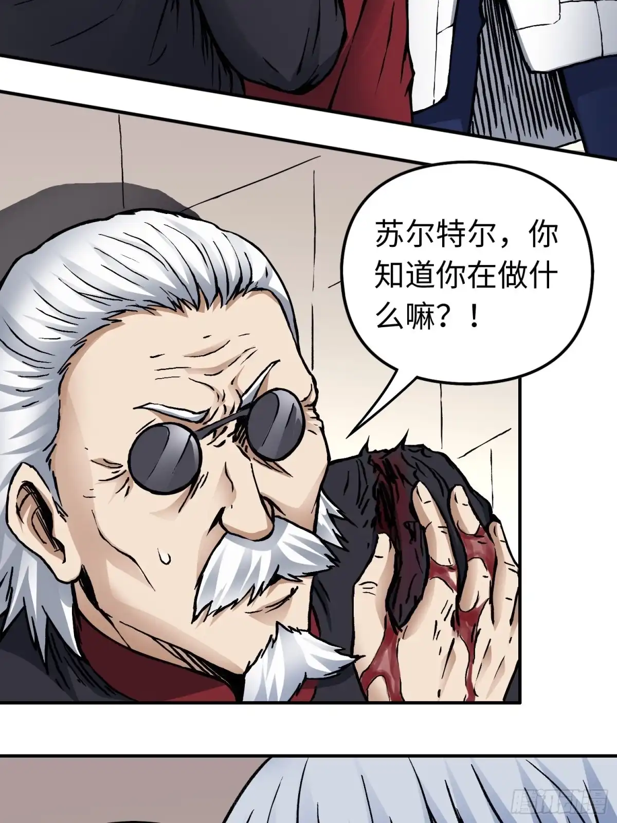 《仙州城战纪》第57话 危机再临 第40页