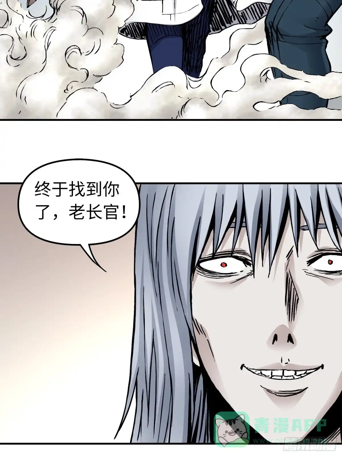 《仙州城战纪》第57话 危机再临 第11页