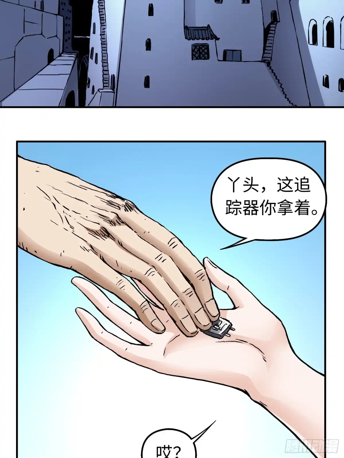 《仙州城战纪》第57话 危机再临 第4页