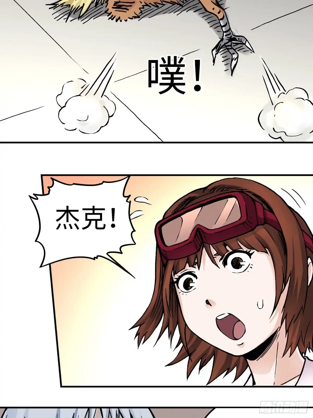 《仙州城战纪》第57话 危机再临 第18页