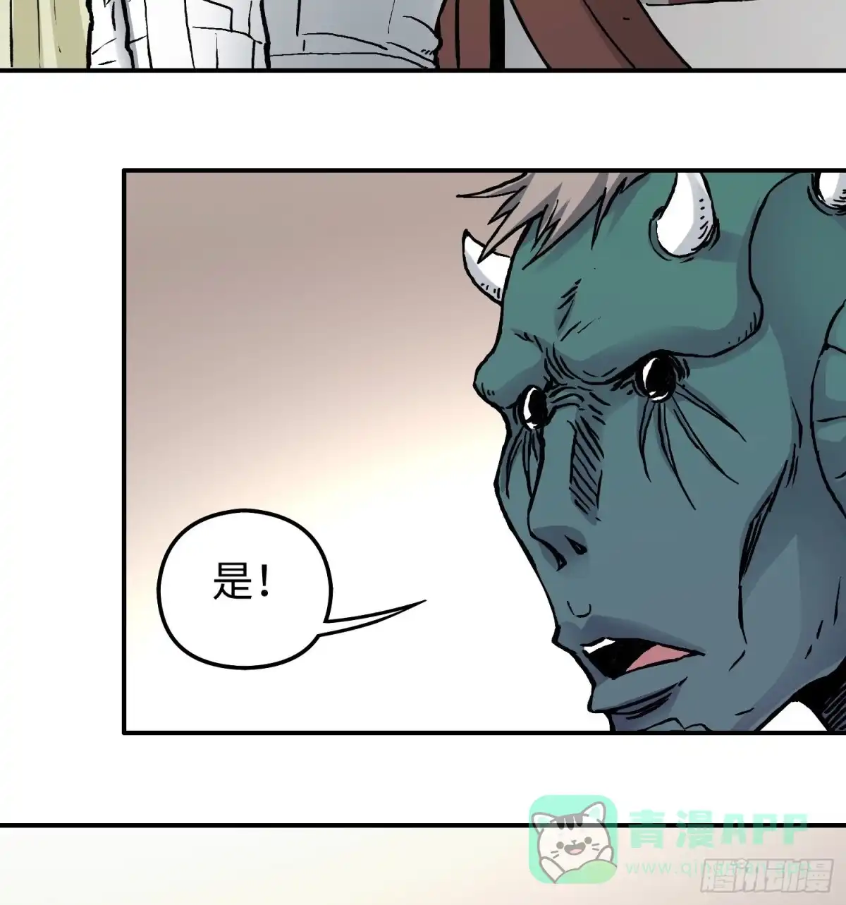 《仙州城战纪》第57话 危机再临 第56页