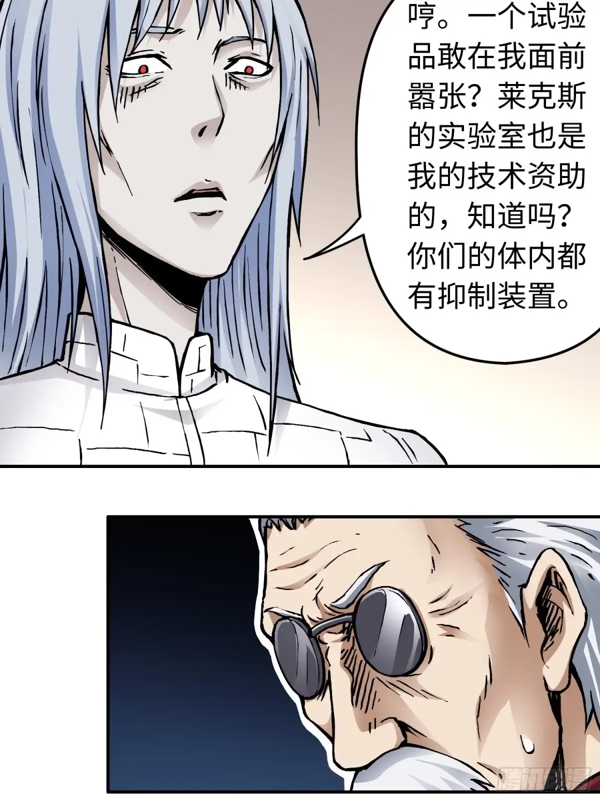 《仙州城战纪》第57话 危机再临 第19页