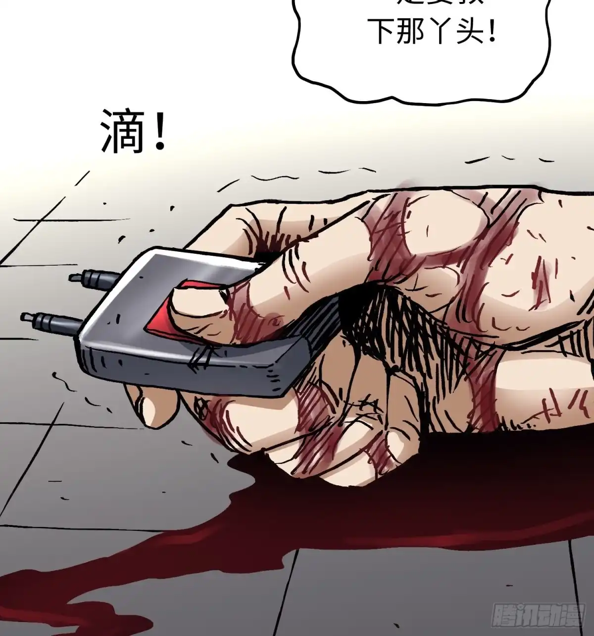 《仙州城战纪》第57话 危机再临 第60页
