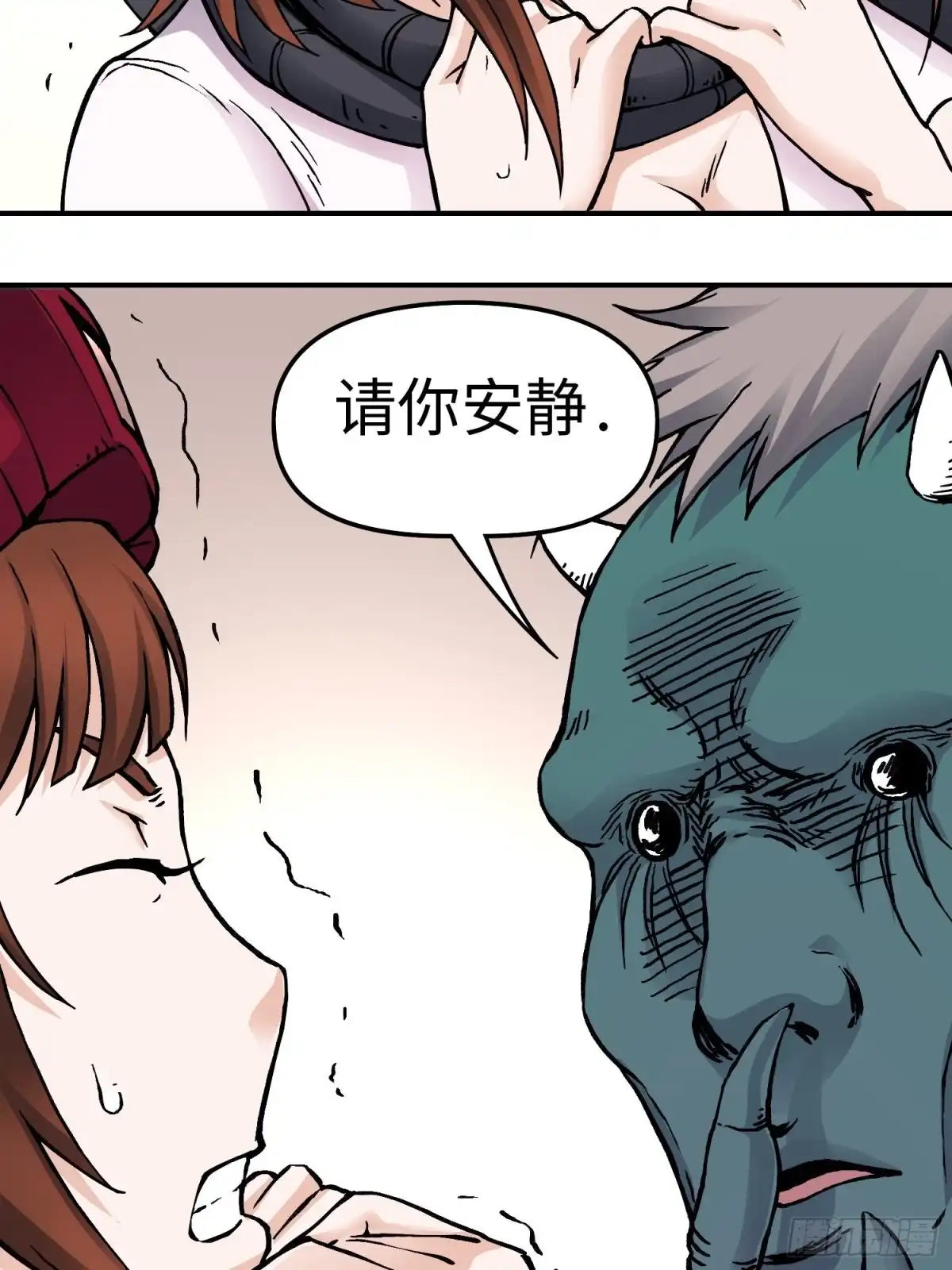 《仙州城战纪》第57话 危机再临 第37页