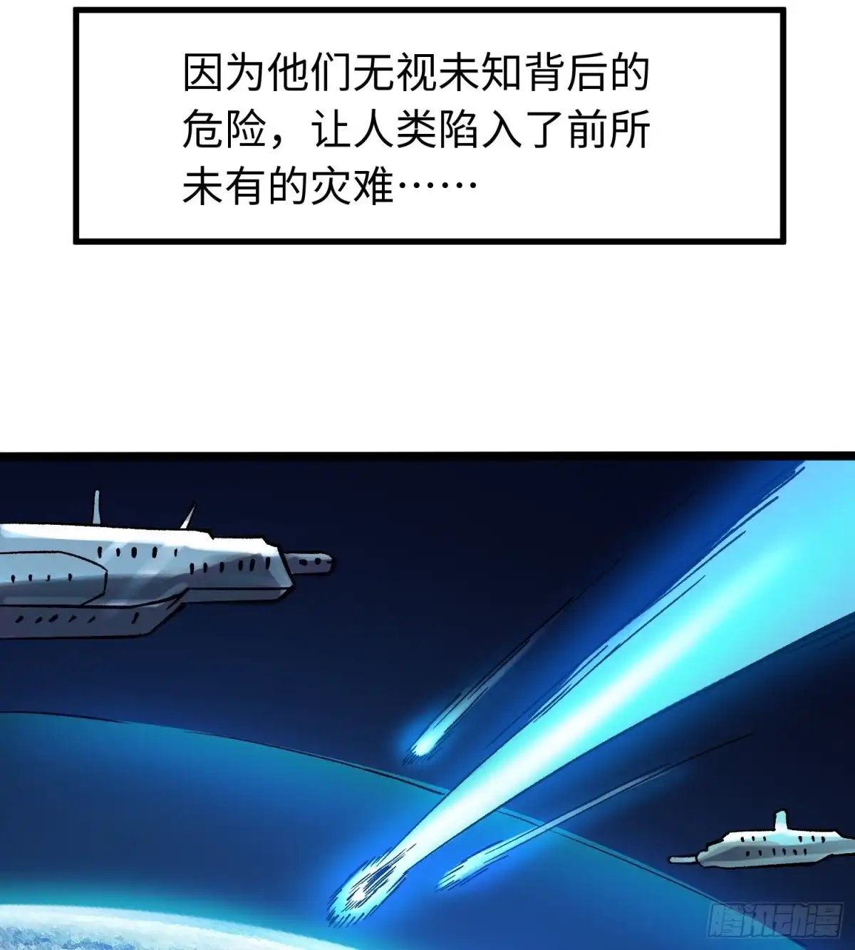 《仙州城战纪》第58话 往事 第33页