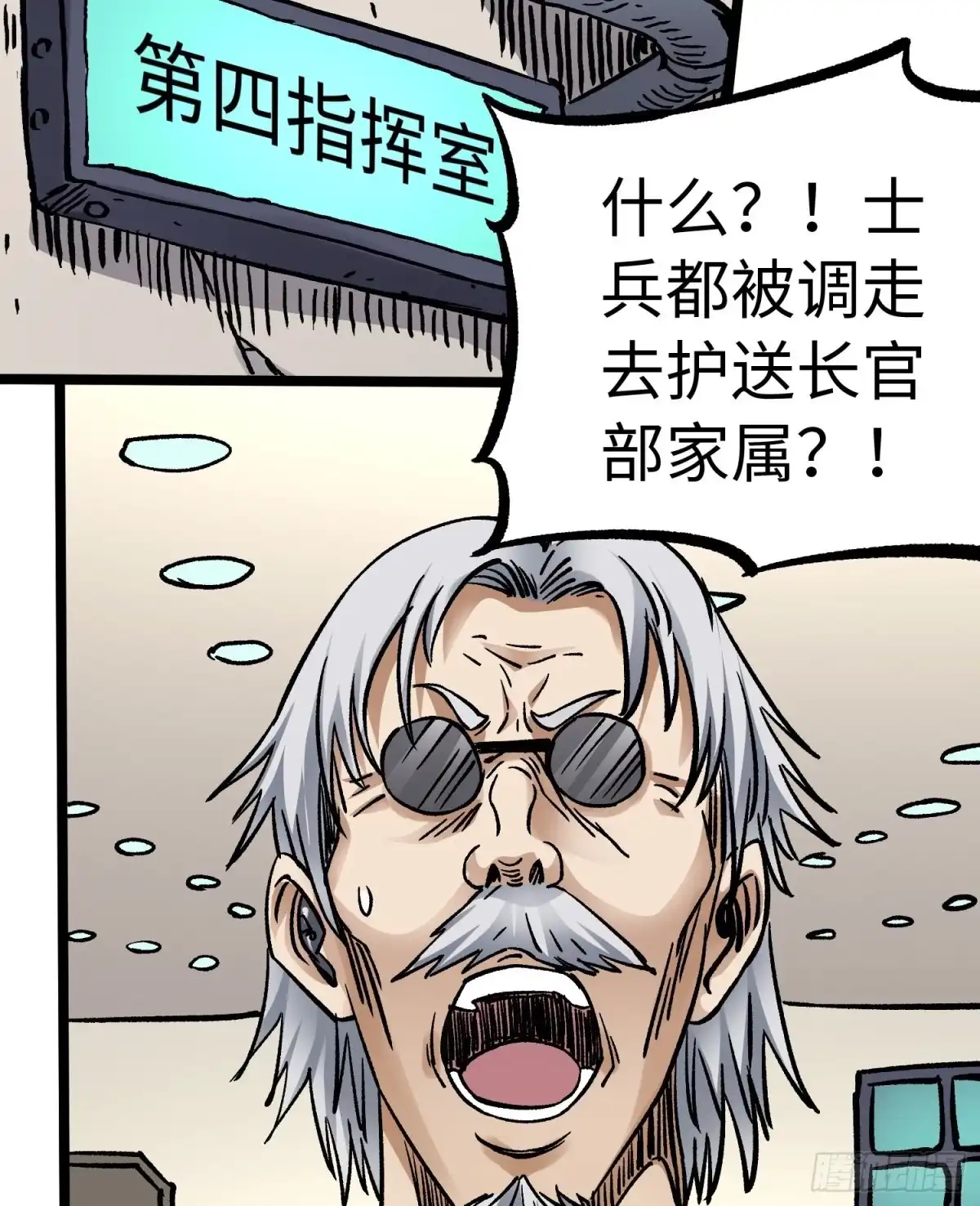 《仙州城战纪》第58话 往事 第52页