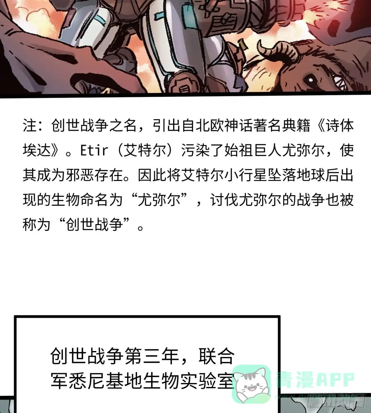 《仙州城战纪》第58话 往事 第41页