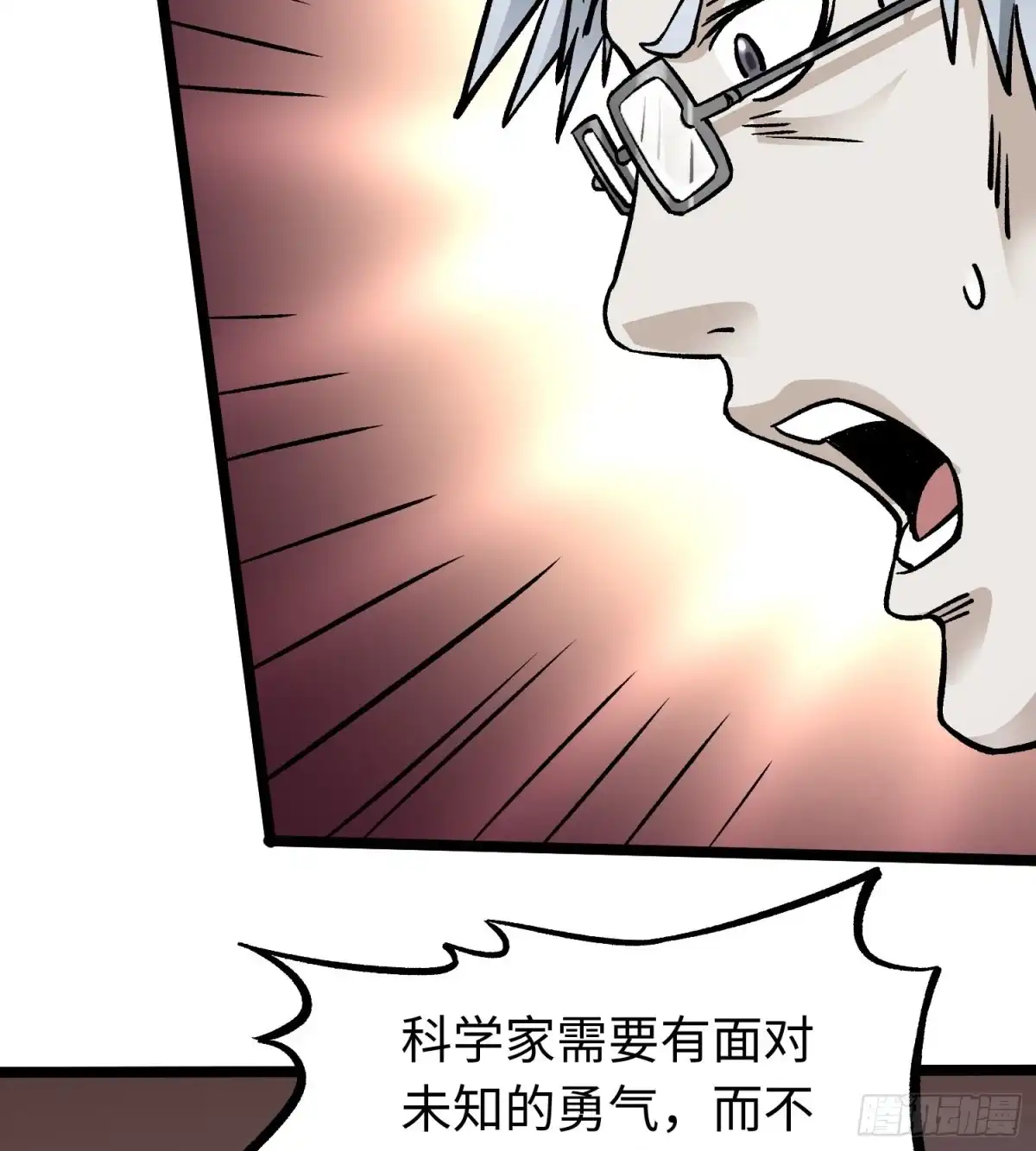 《仙州城战纪》第58话 往事 第27页