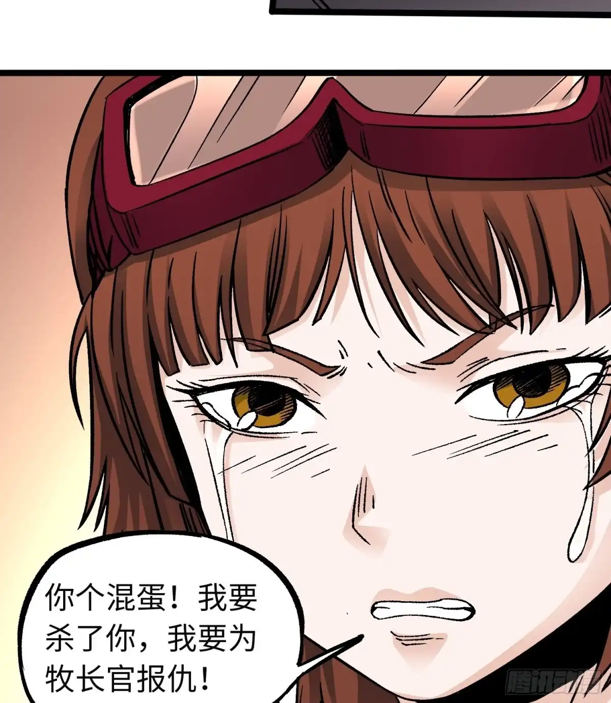 《仙州城战纪》第58话 往事 第8页