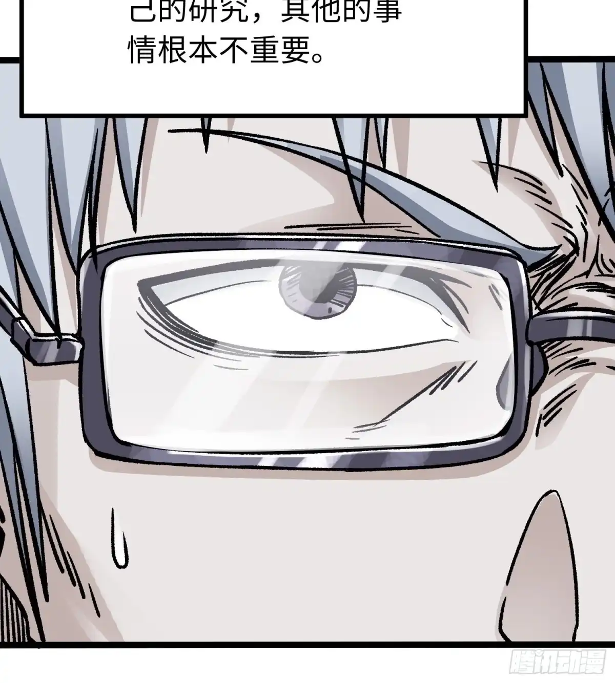 《仙州城战纪》第58话 往事 第18页