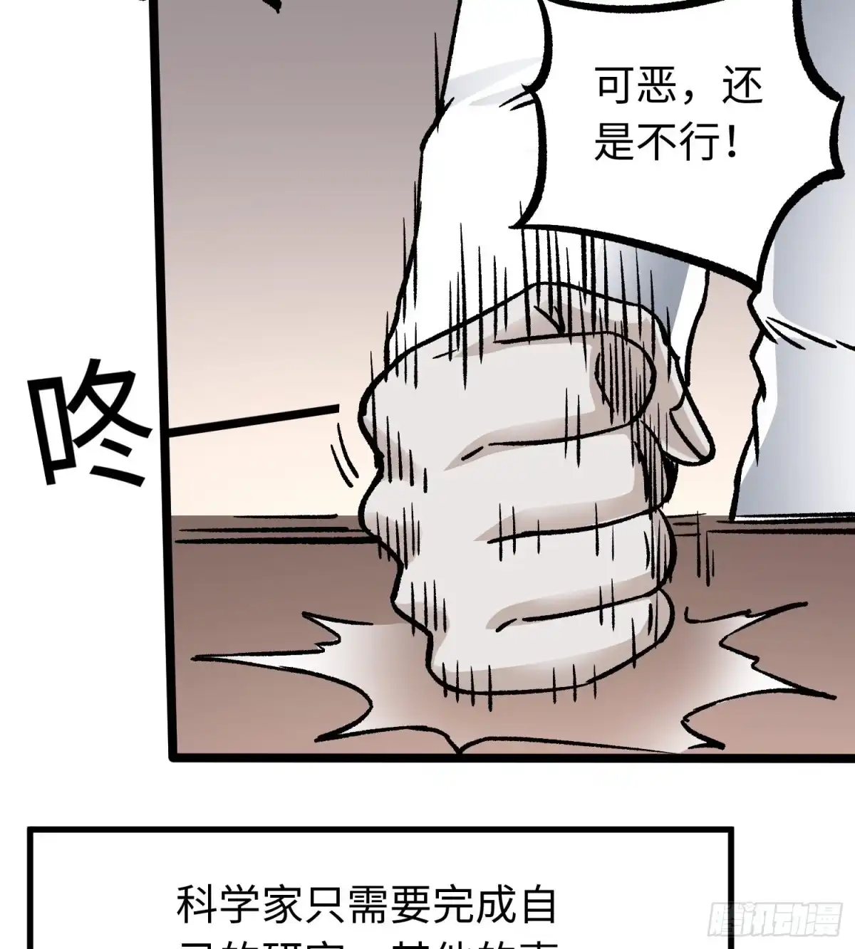 《仙州城战纪》第58话 往事 第17页