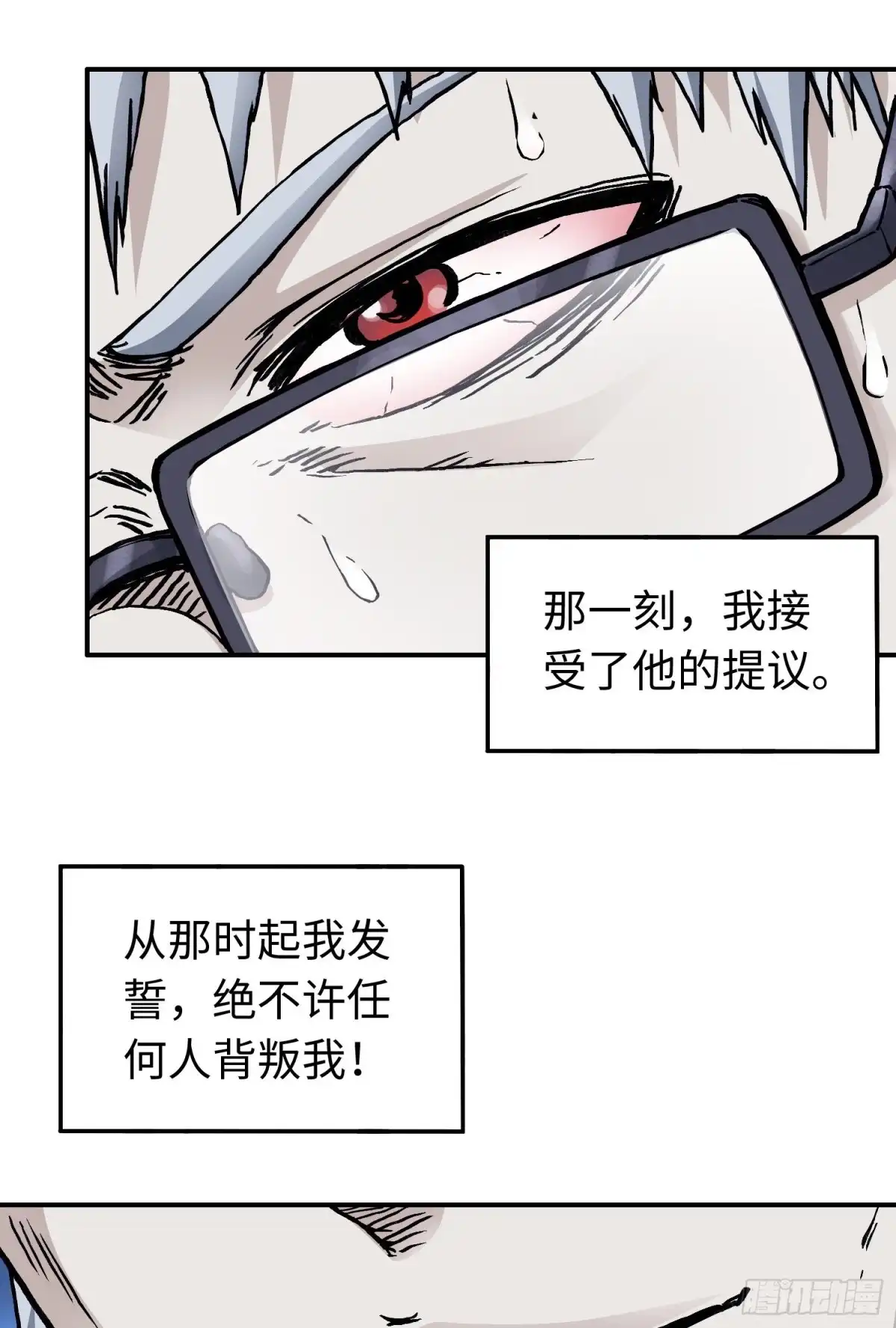 《仙州城战纪》第59话 往事2 第10页