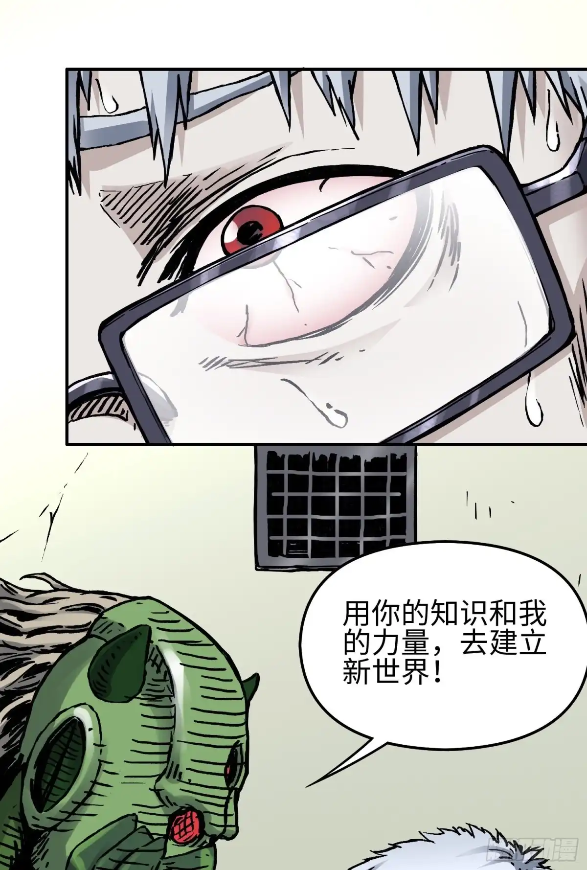 《仙州城战纪》第59话 往事2 第8页