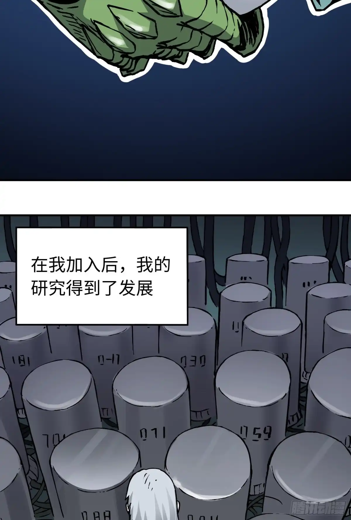 《仙州城战纪》第59话 往事2 第12页