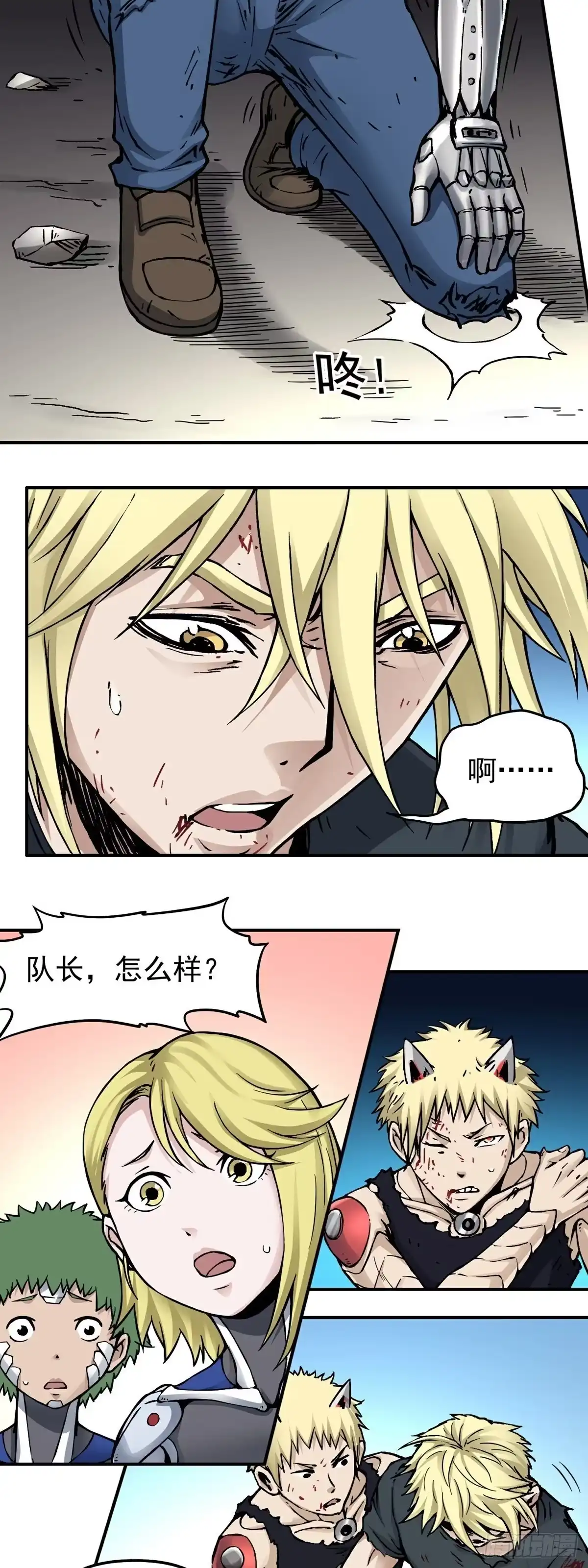 《仙州城战纪》第61话 救人 第3页
