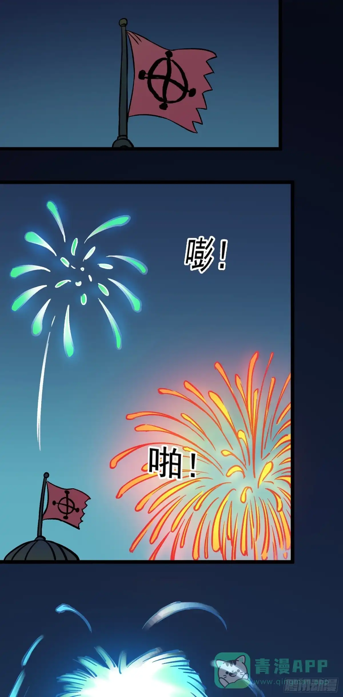 《仙州城战纪》第62话 人间修罗场 第16页