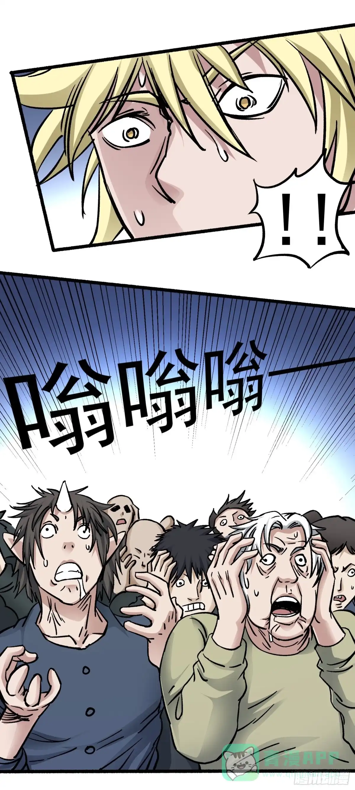 《仙州城战纪》第62话 人间修罗场 第26页
