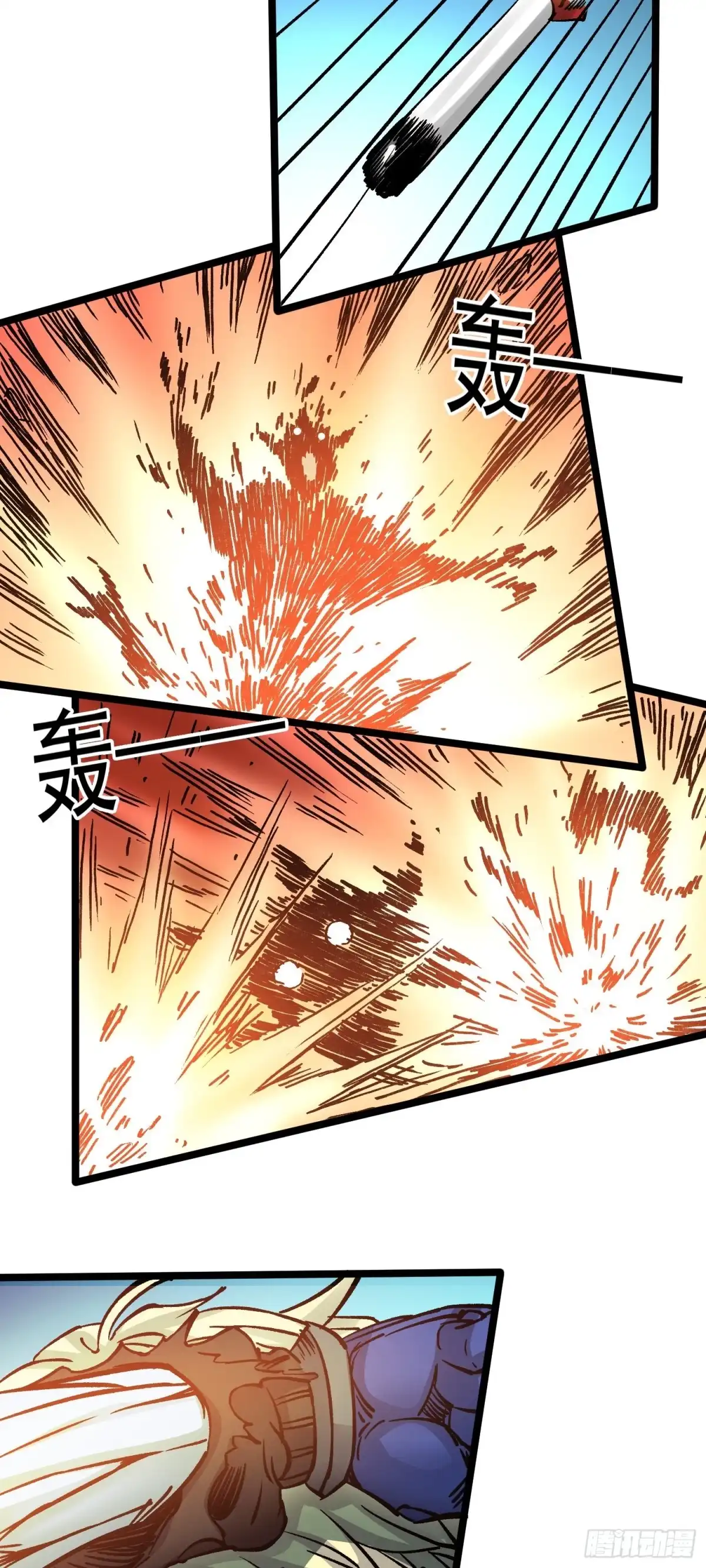 《仙州城战纪》第63话 大混战 第10页