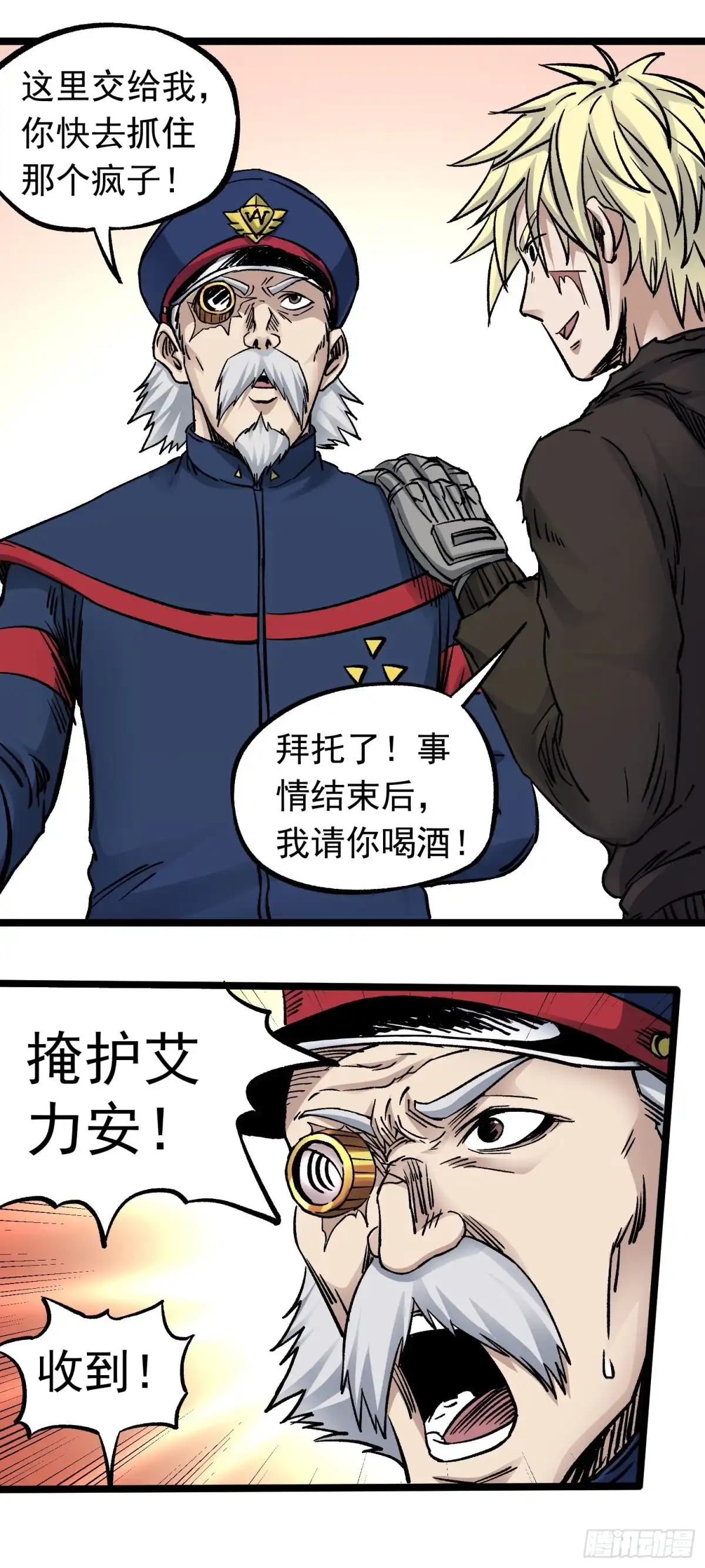 《仙州城战纪》第63话 大混战 第13页