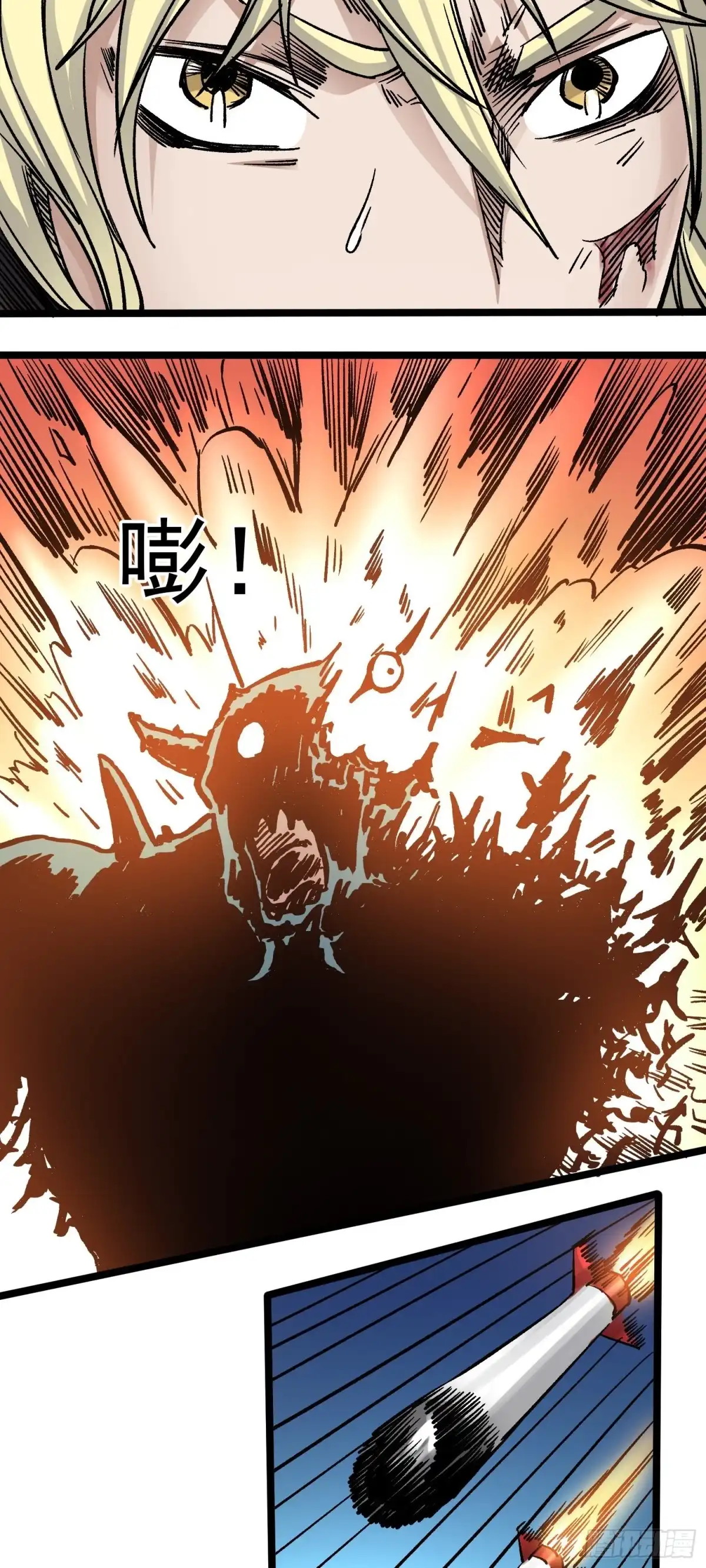 《仙州城战纪》第63话 大混战 第9页