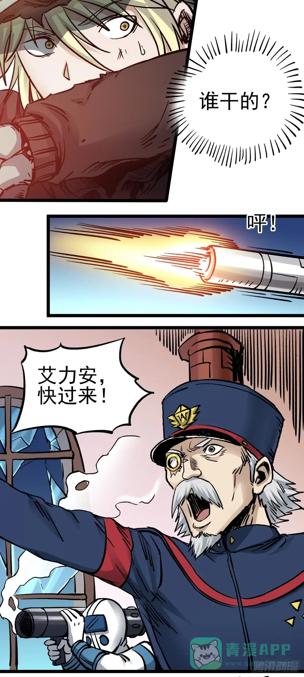 《仙州城战纪》第63话 大混战 第11页