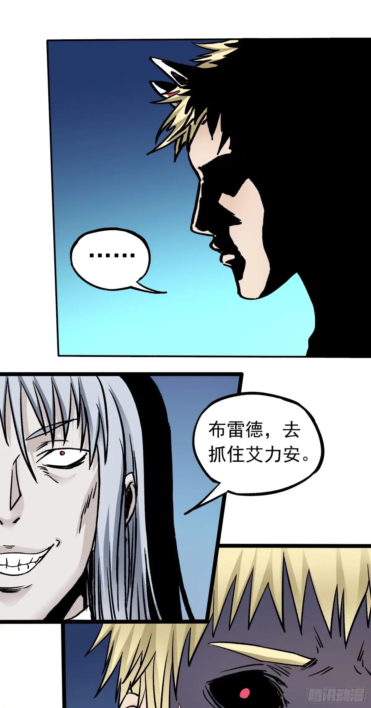 《仙州城战纪》第63话 大混战 第20页