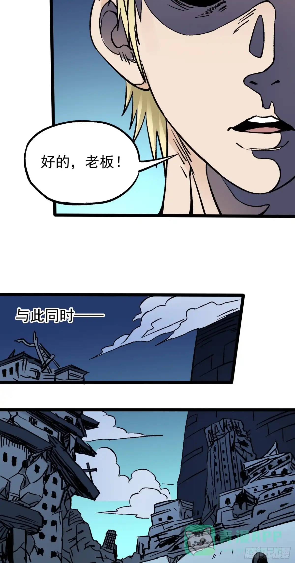 《仙州城战纪》第63话 大混战 第21页