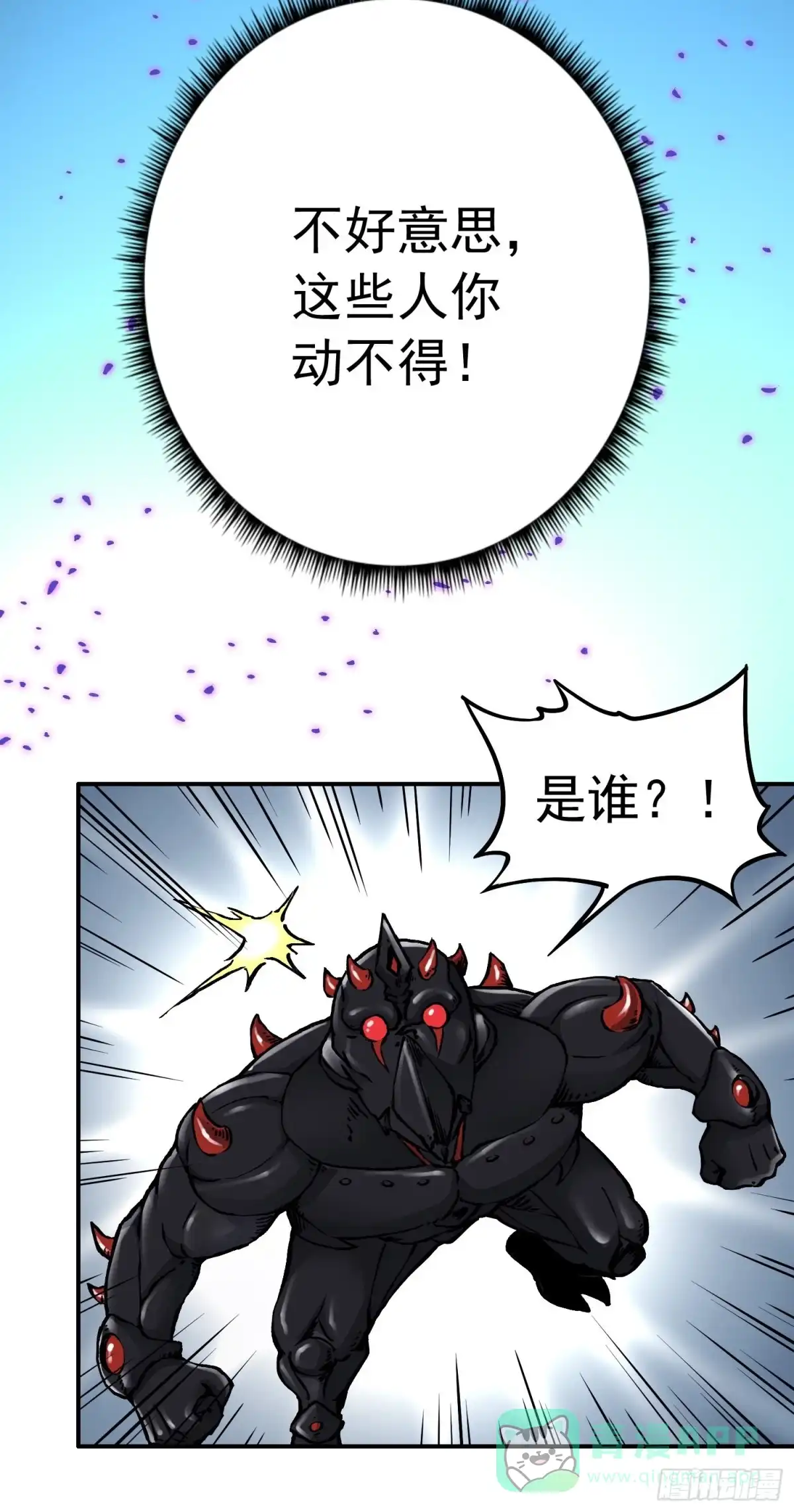 《仙州城战纪》第64话 大混战2 第36页