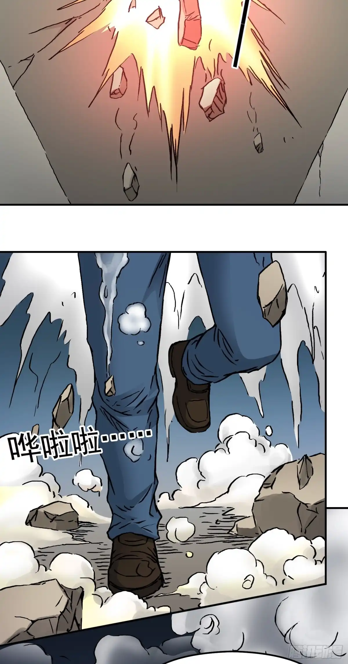 《仙州城战纪》第64话 大混战2 第14页