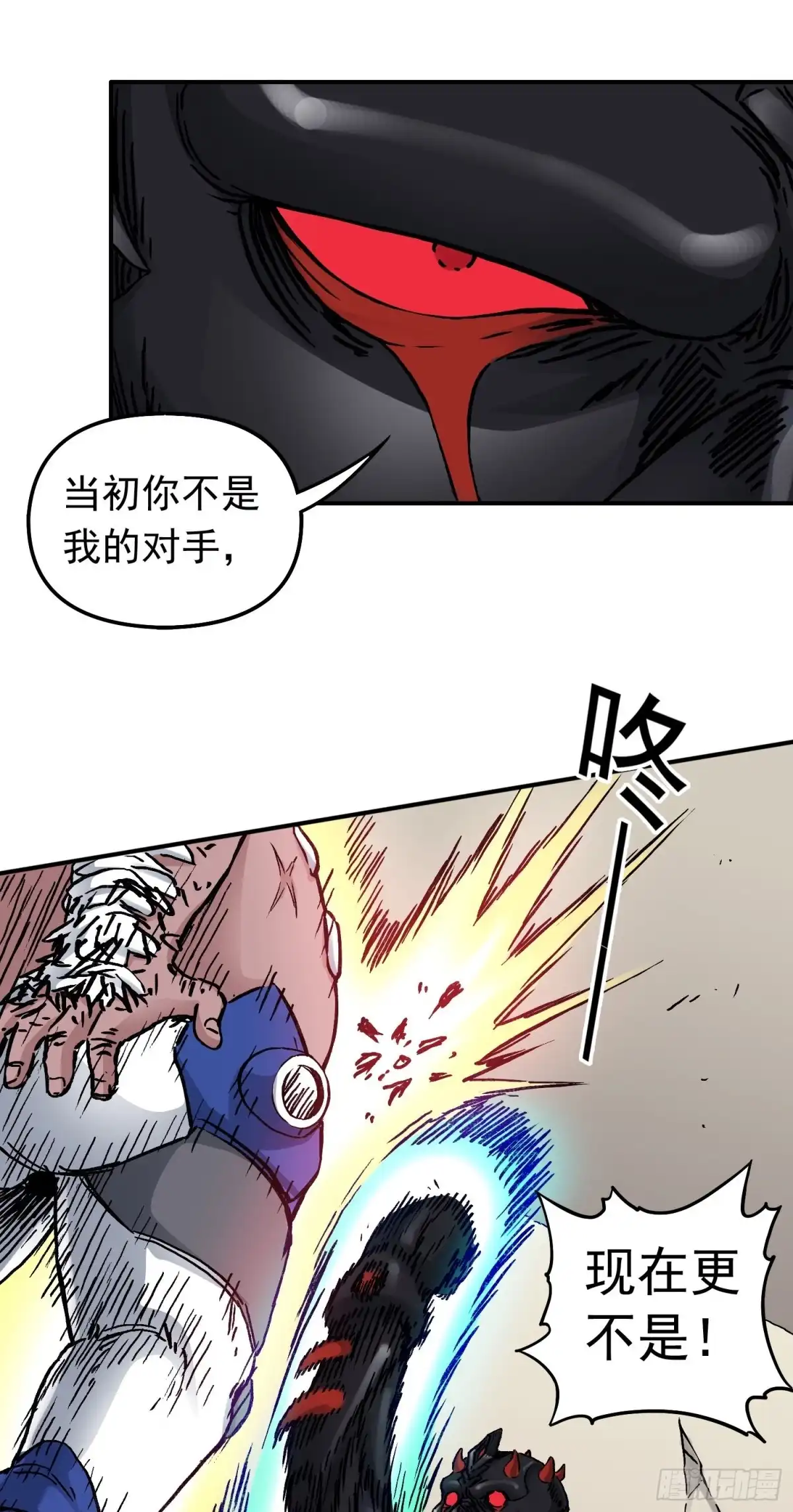 《仙州城战纪》第64话 大混战2 第23页