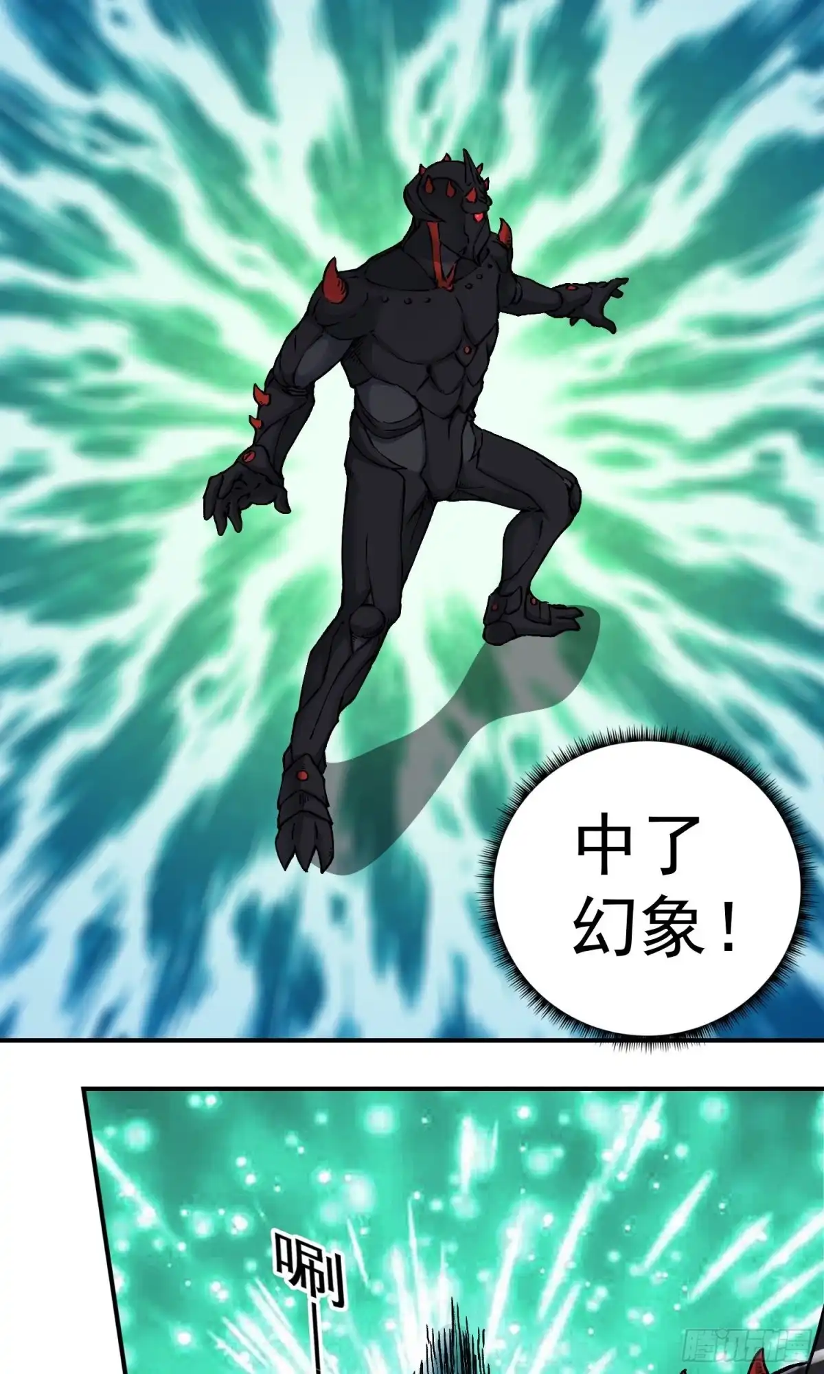 《仙州城战纪》第65话 尤弥尔王 维达 第4页