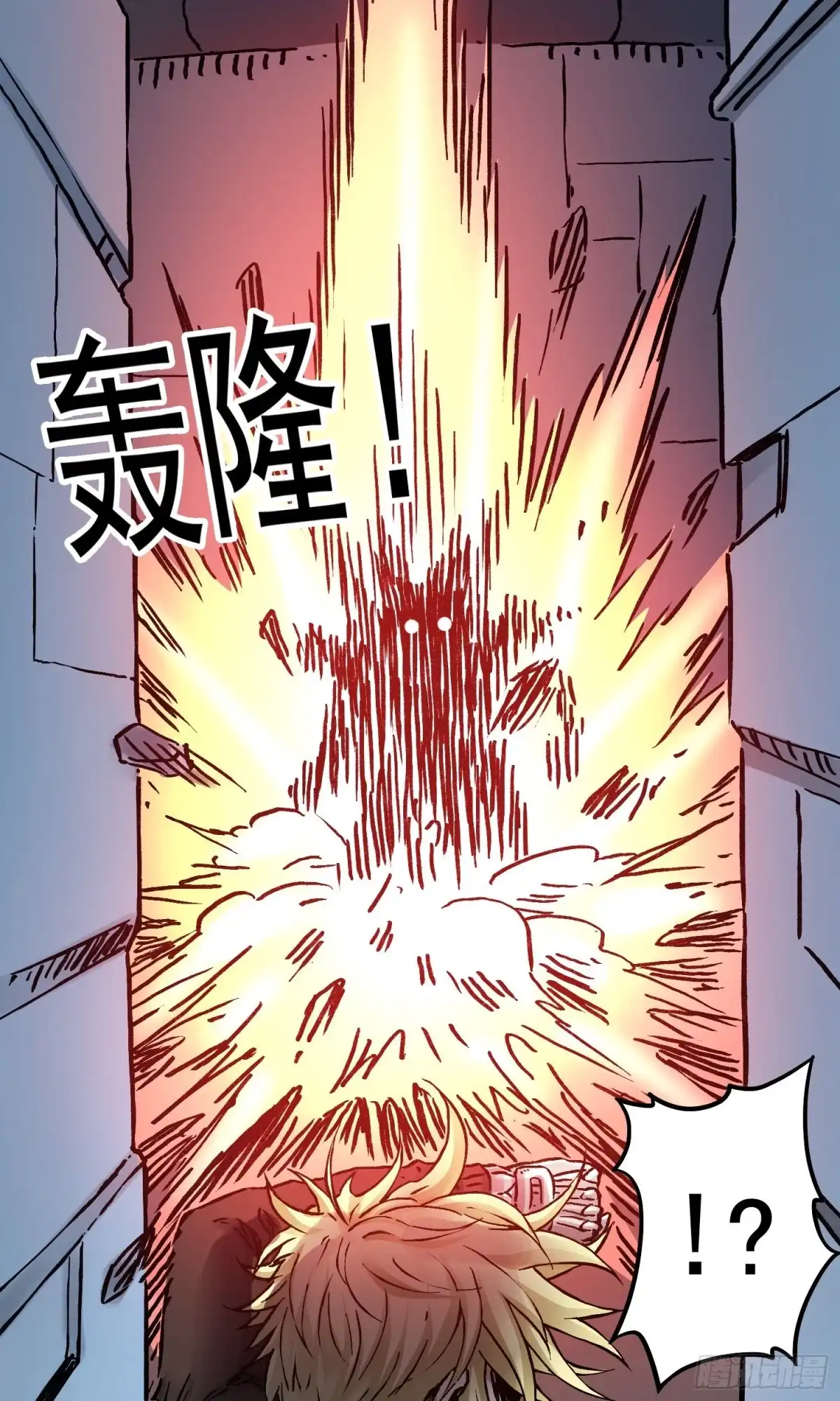 《仙州城战纪》第65话 尤弥尔王 维达 第28页