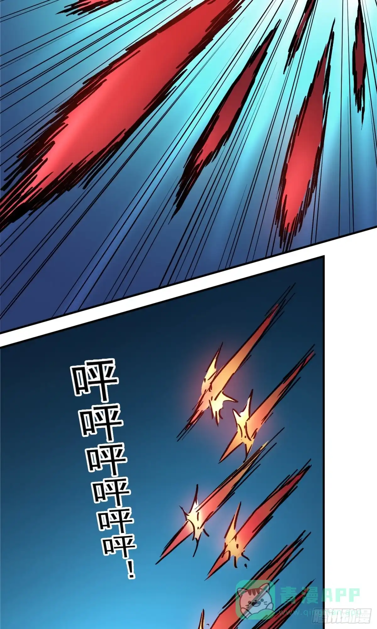 《仙州城战纪》第65话 尤弥尔王 维达 第11页