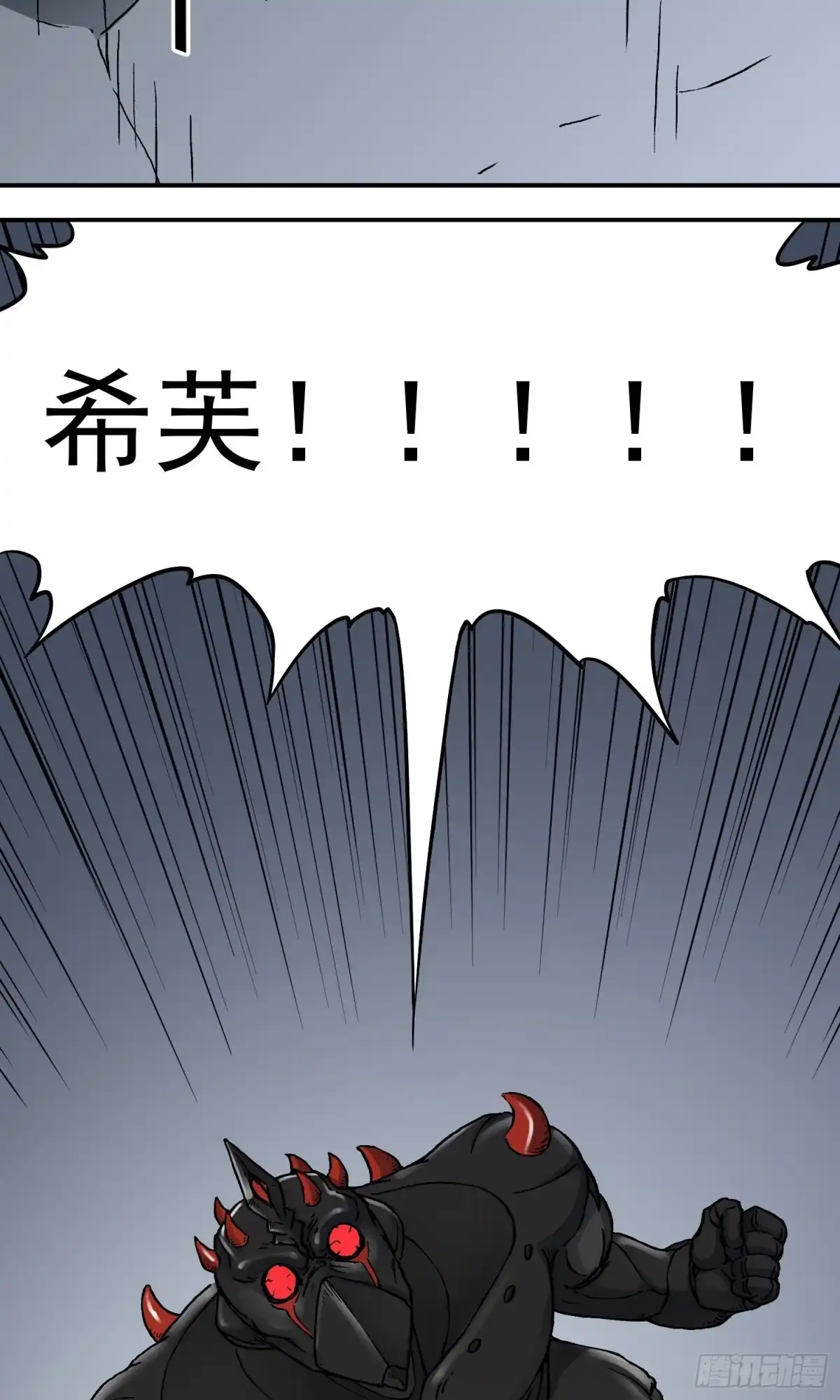 《仙州城战纪》第65话 尤弥尔王 维达 第19页
