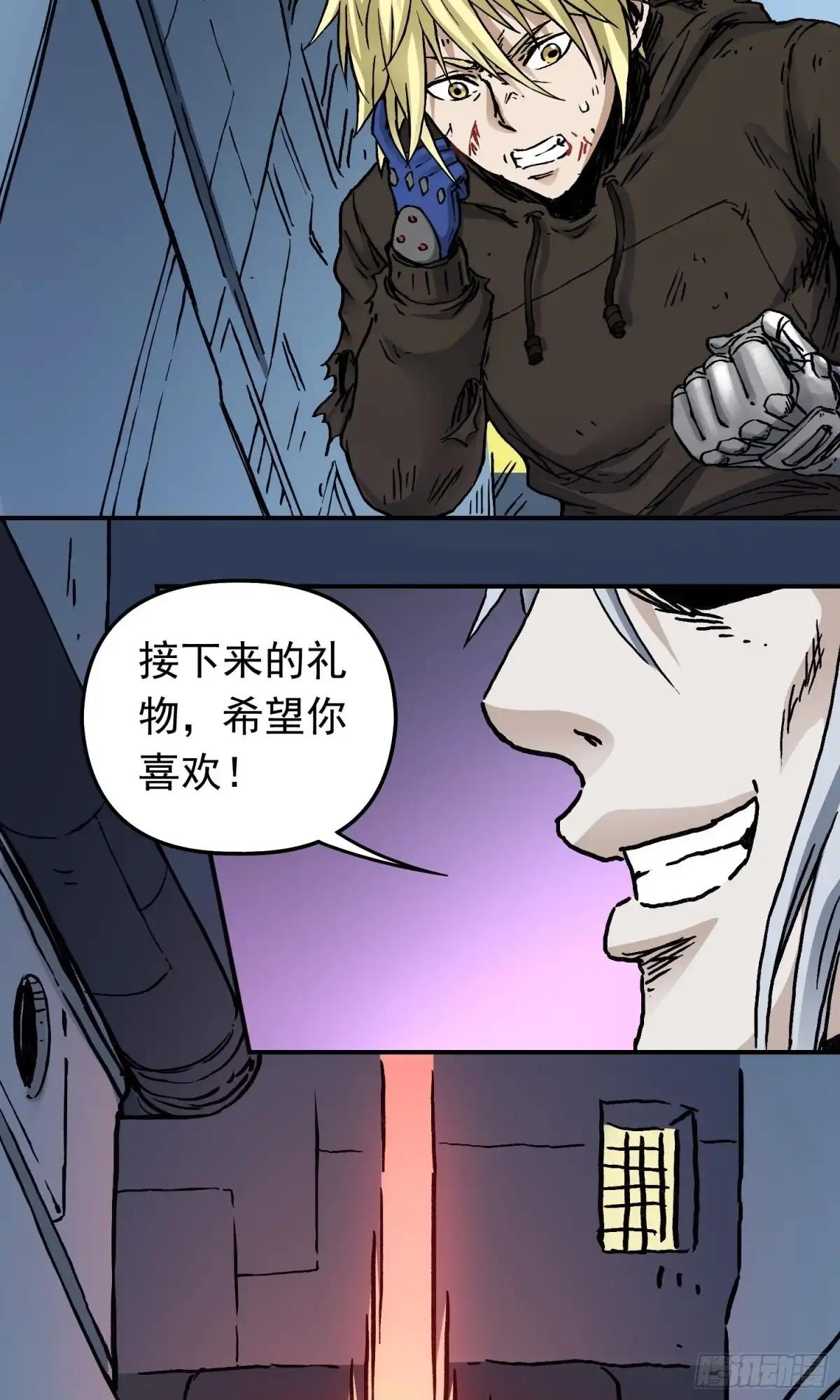 《仙州城战纪》第65话 尤弥尔王 维达 第27页