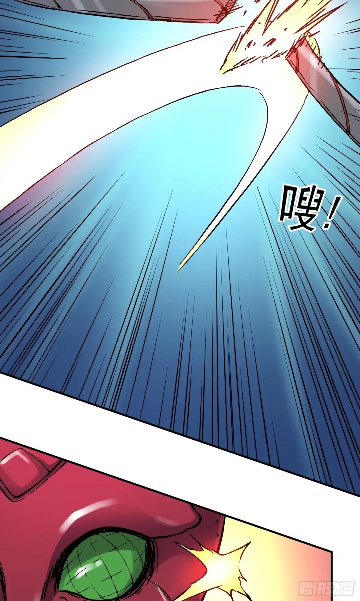 《仙州城战纪》第65话 尤弥尔王 维达 第38页