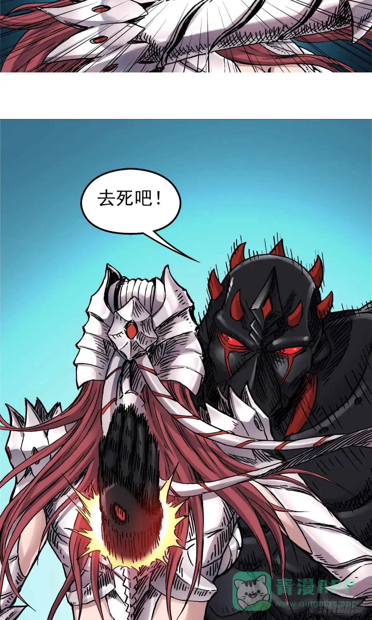 《仙州城战纪》第65话 尤弥尔王 维达 第16页