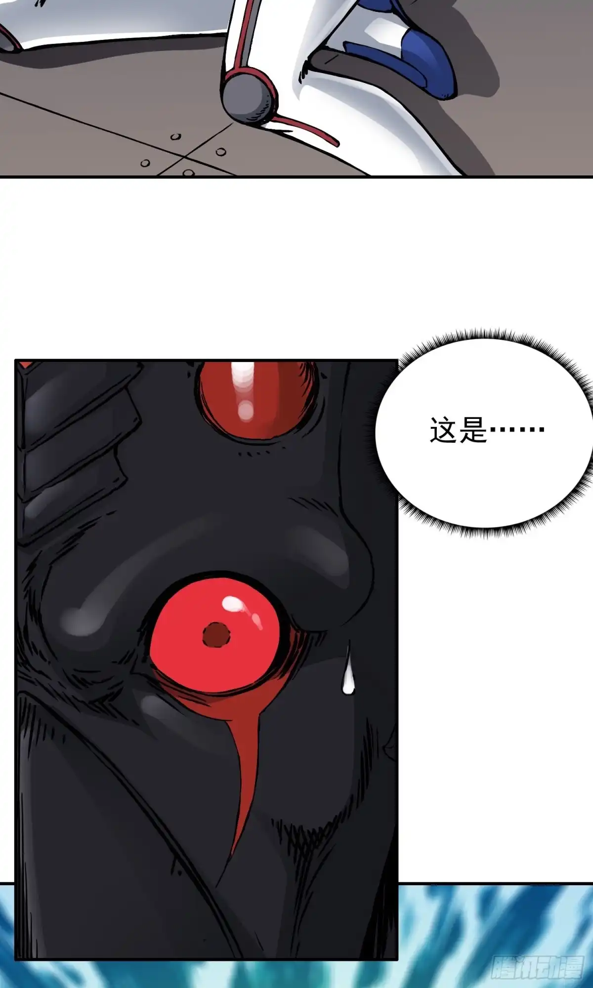 《仙州城战纪》第65话 尤弥尔王 维达 第3页