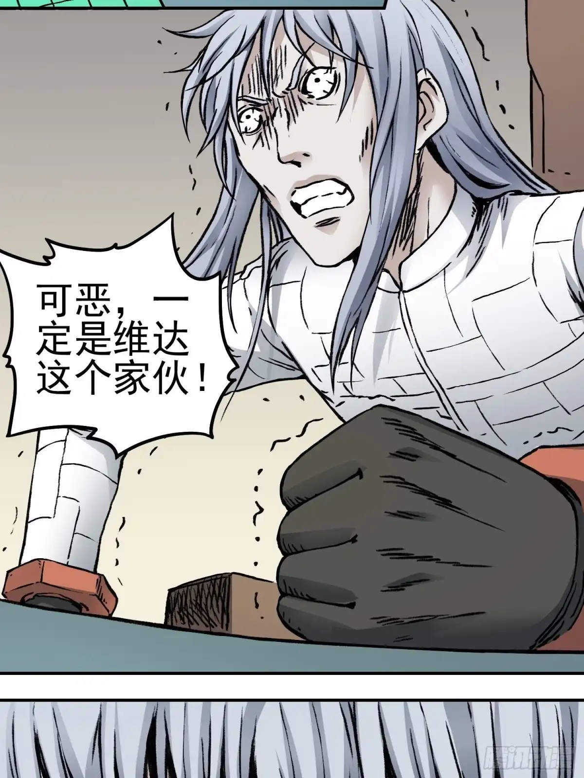 《仙州城战纪》第66话 战前风云 第7页