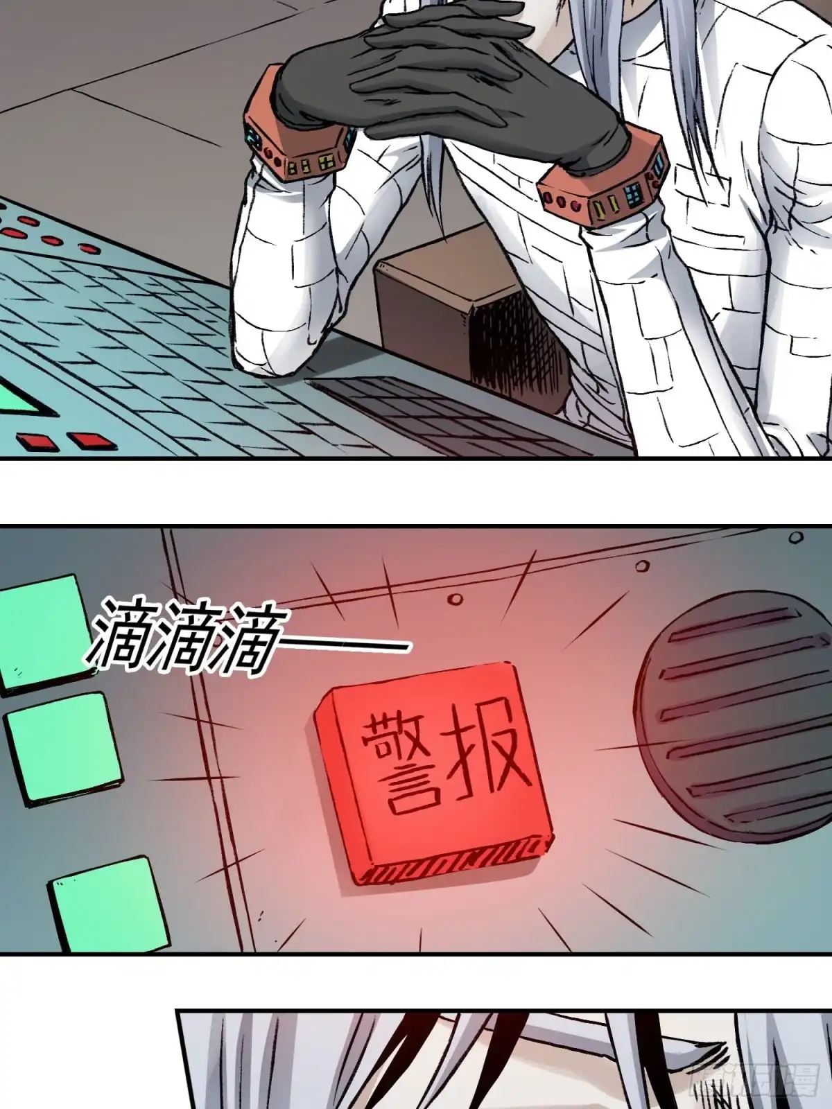 《仙州城战纪》第66话 战前风云 第4页