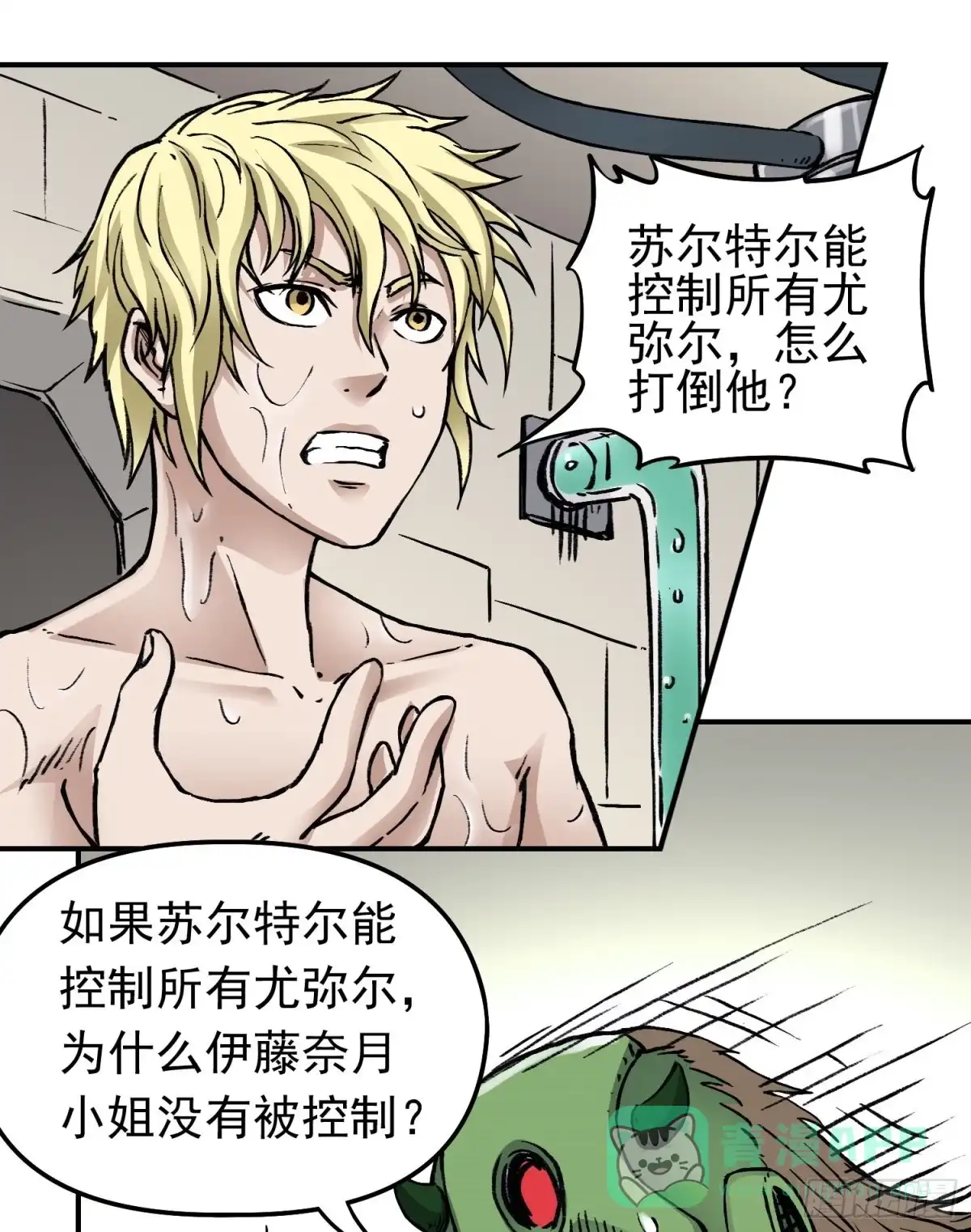 《仙州城战纪》第66话 战前风云 第21页