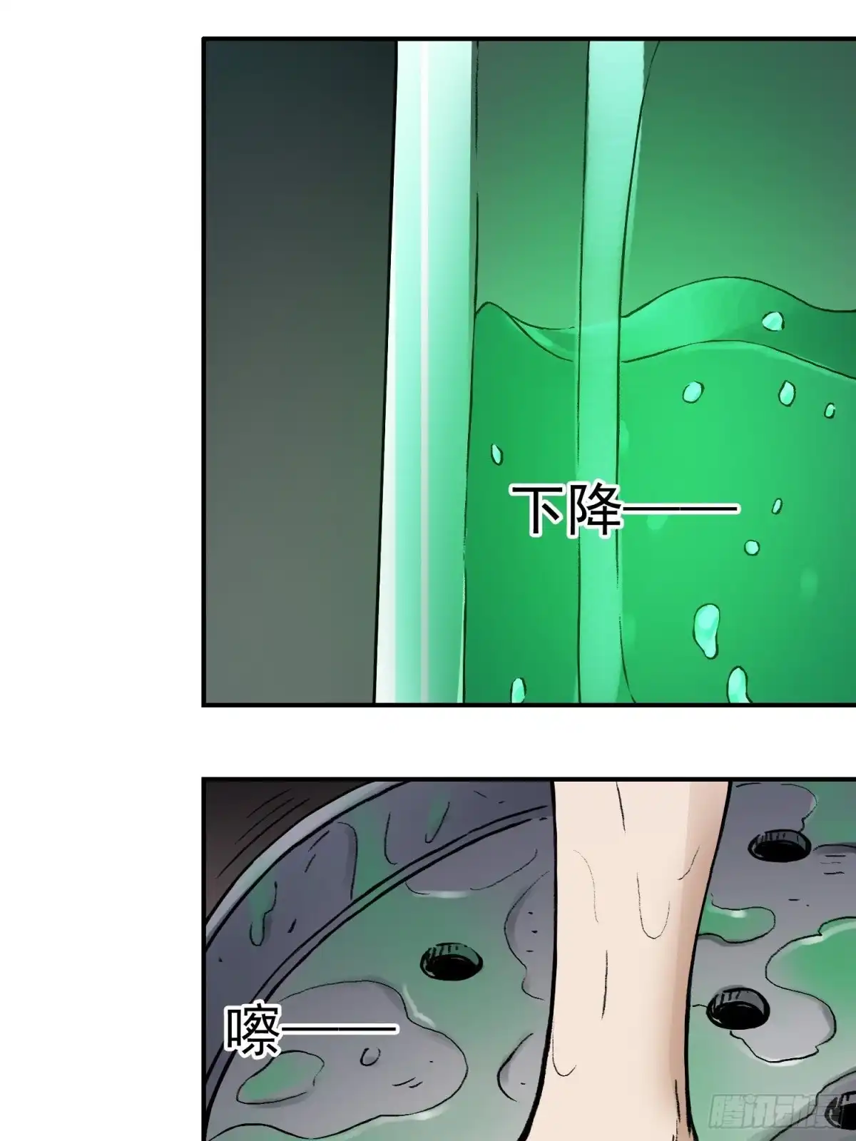 《仙州城战纪》第66话 战前风云 第13页