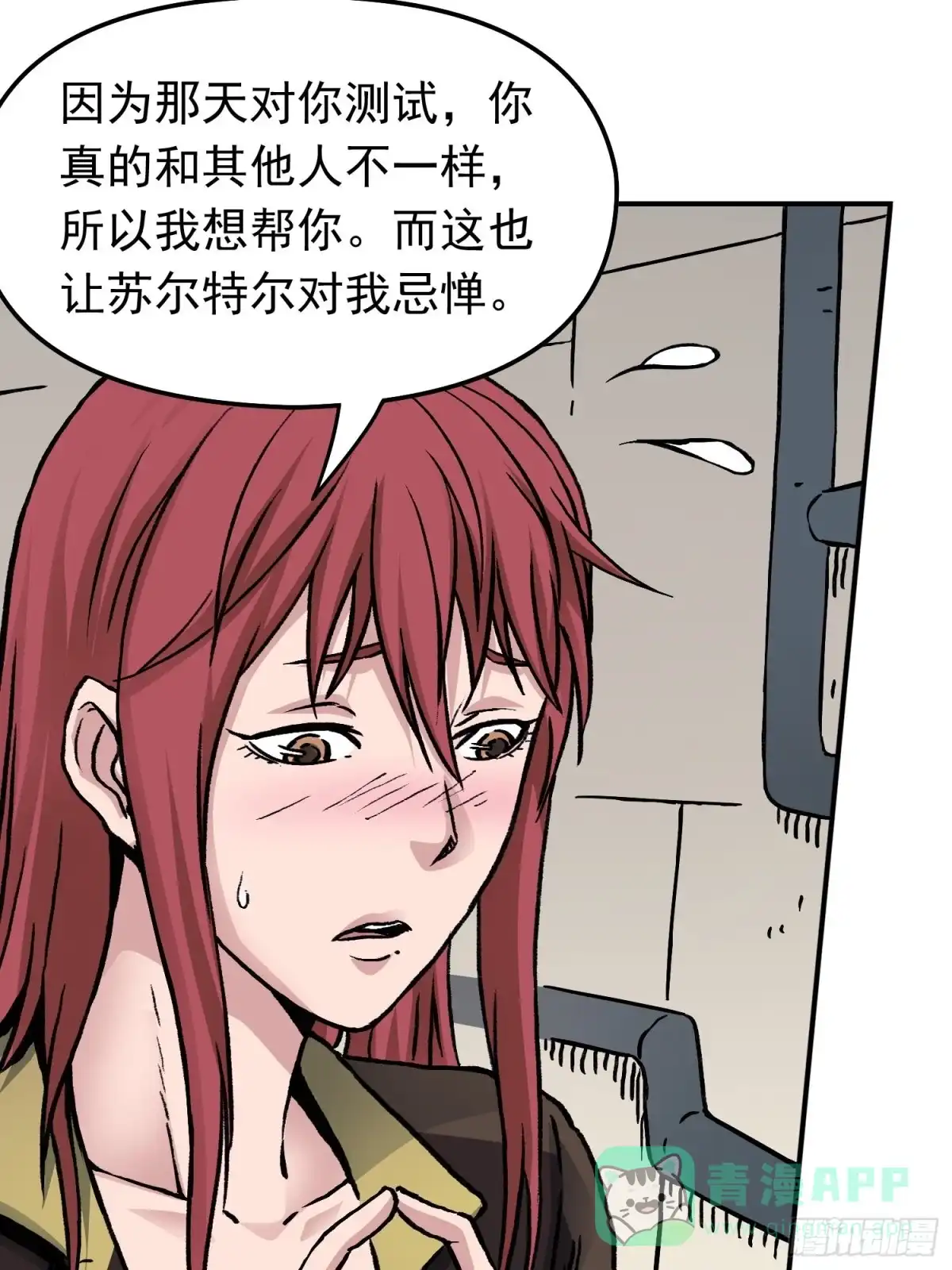 《仙州城战纪》第66话 战前风云 第31页