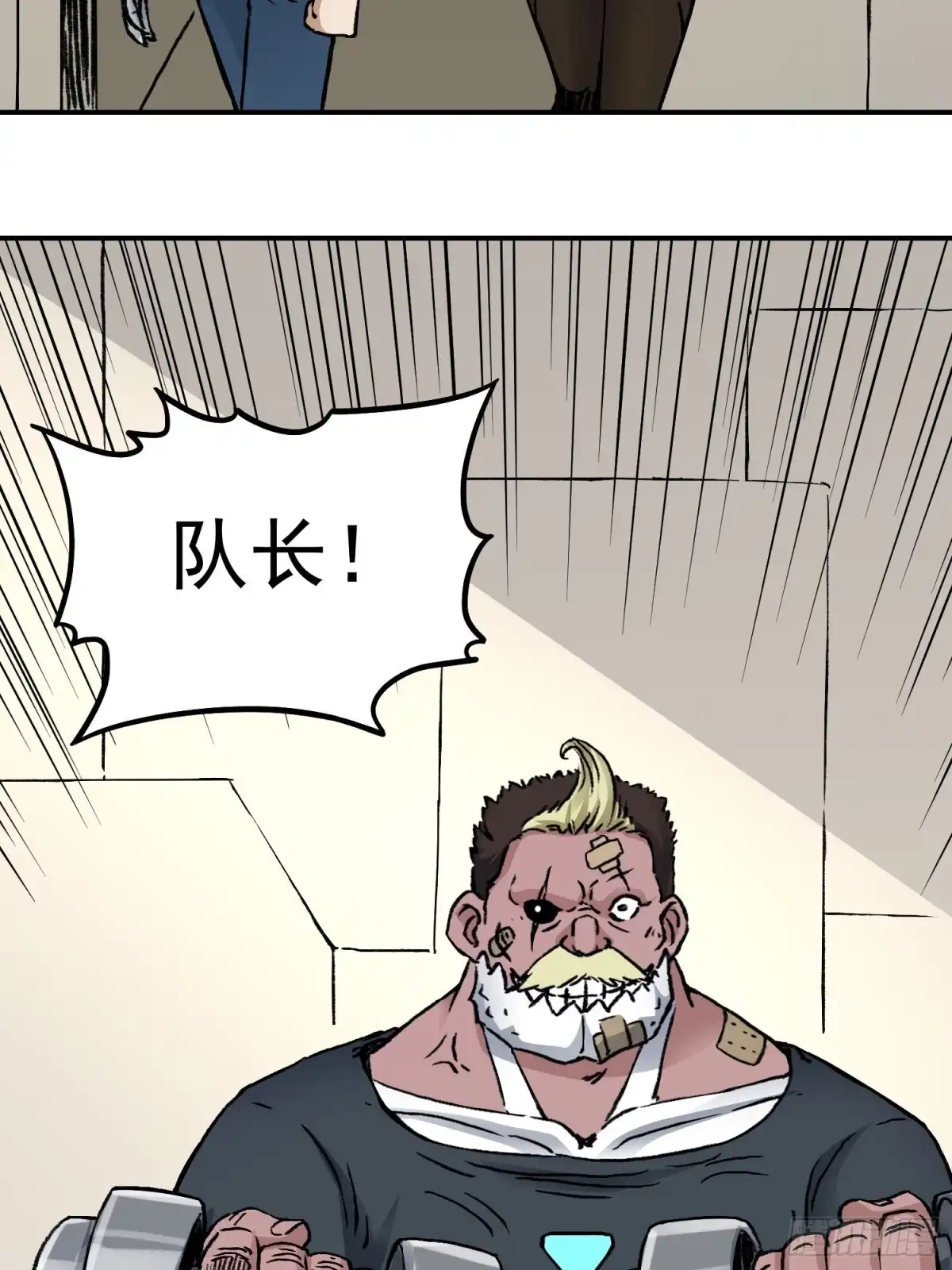 《仙州城战纪》第66话 战前风云 第34页