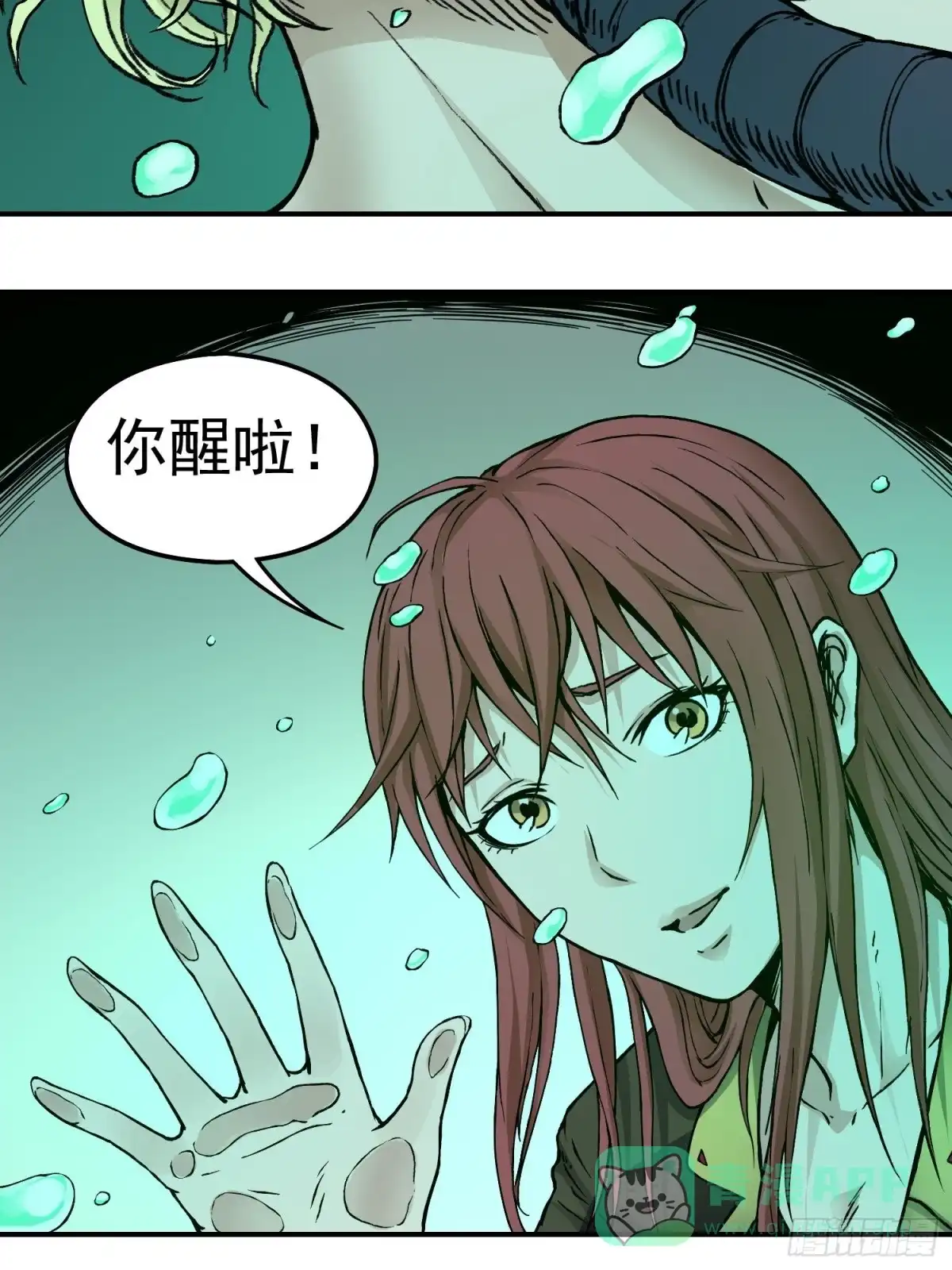 《仙州城战纪》第66话 战前风云 第11页