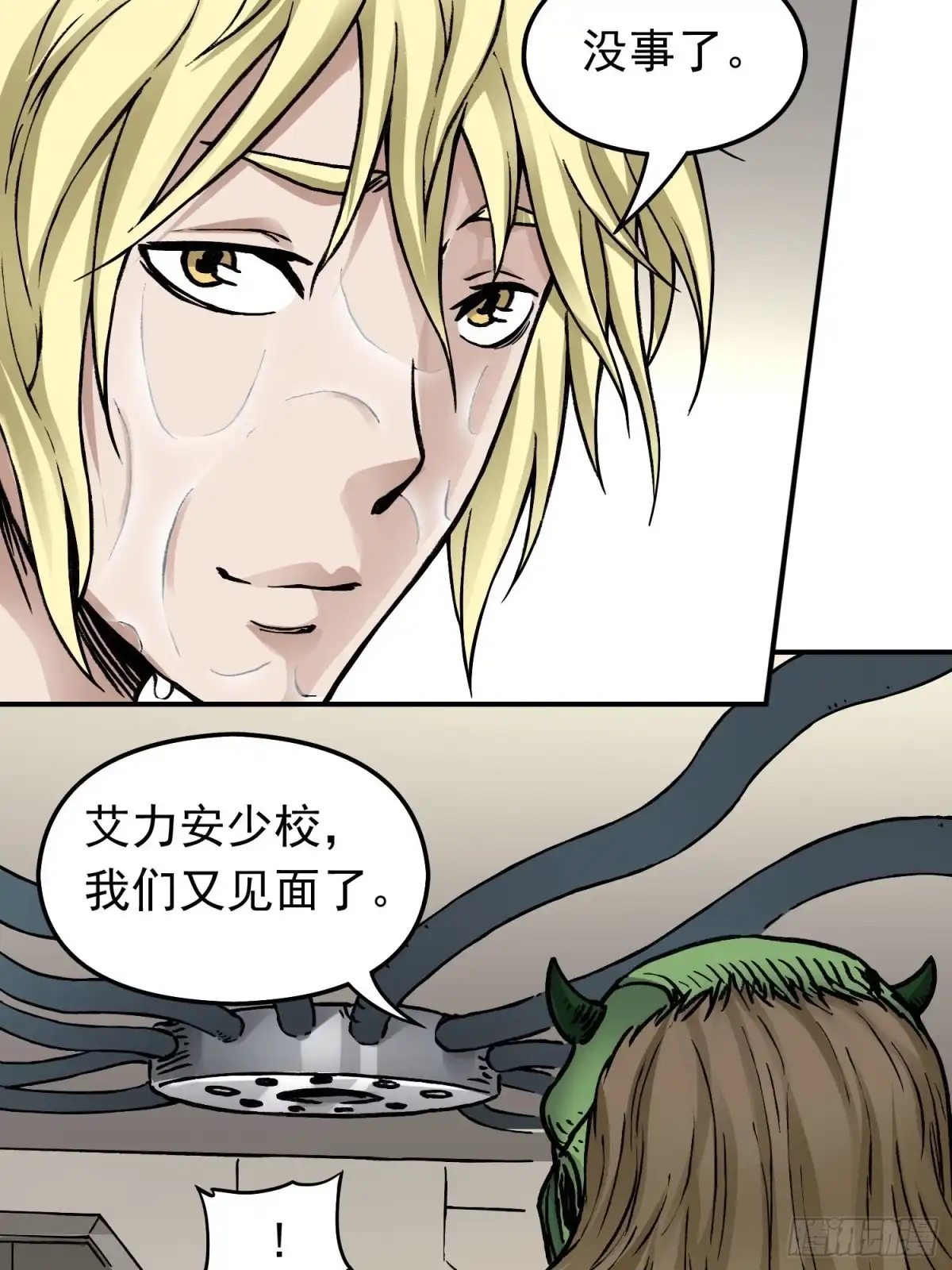 《仙州城战纪》第66话 战前风云 第15页