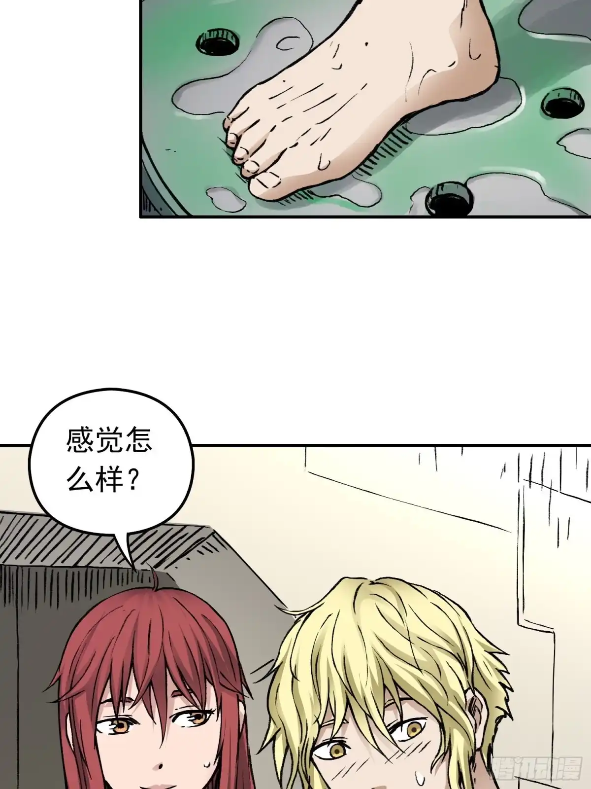 《仙州城战纪》第66话 战前风云 第14页